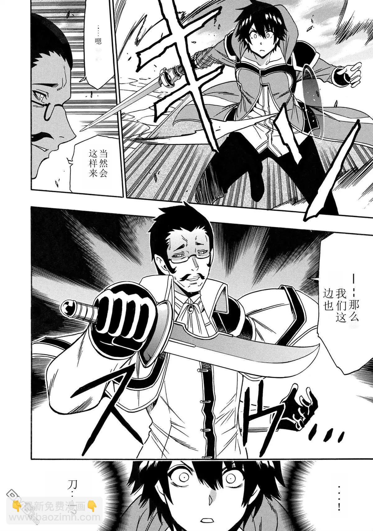 賢者之孫 - 第82.3話 - 3