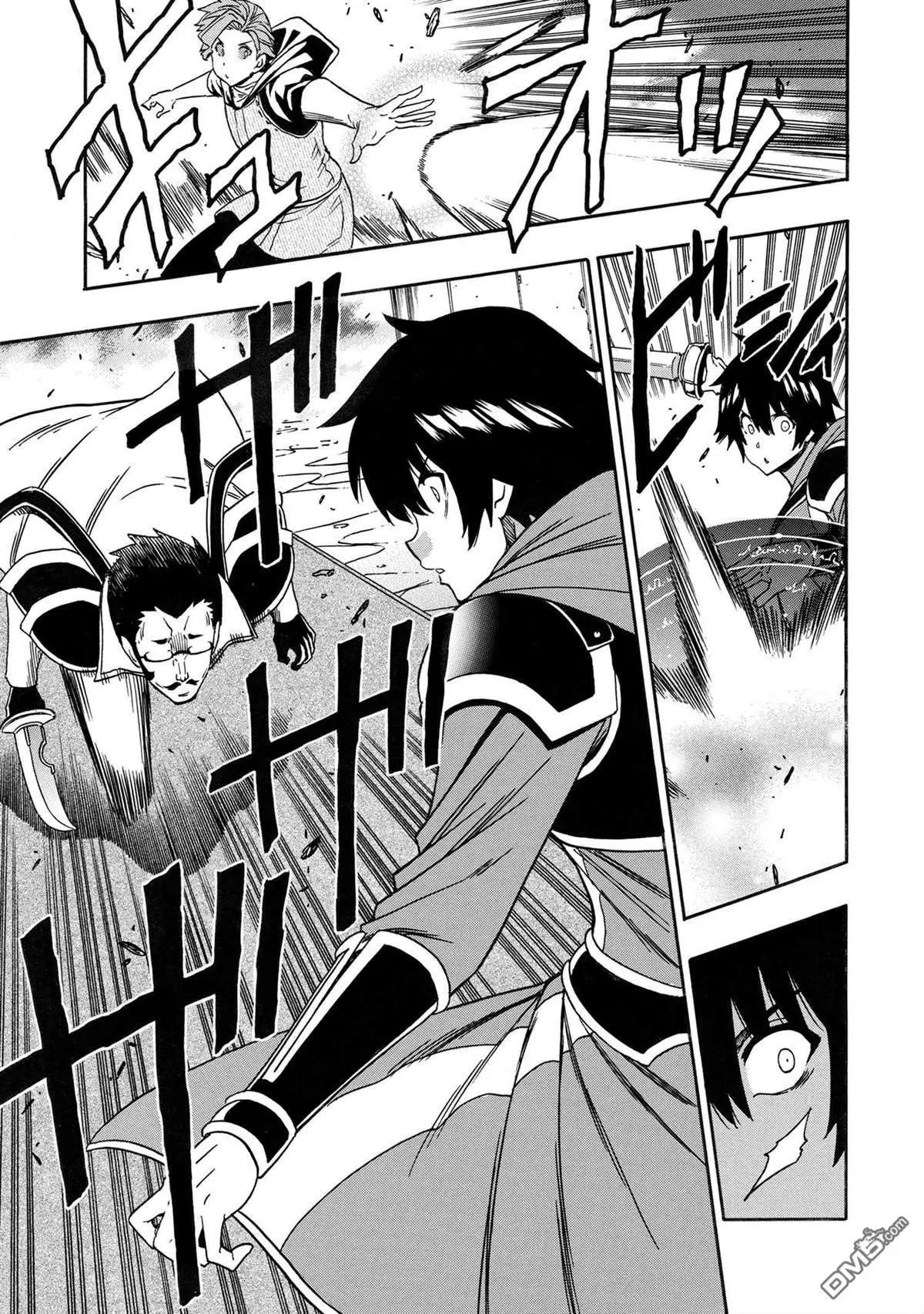 賢者之孫 - 第82.3話 - 1