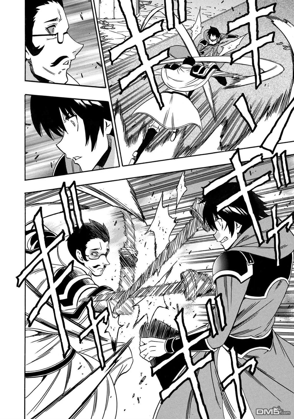 賢者之孫 - 第82.3話 - 2