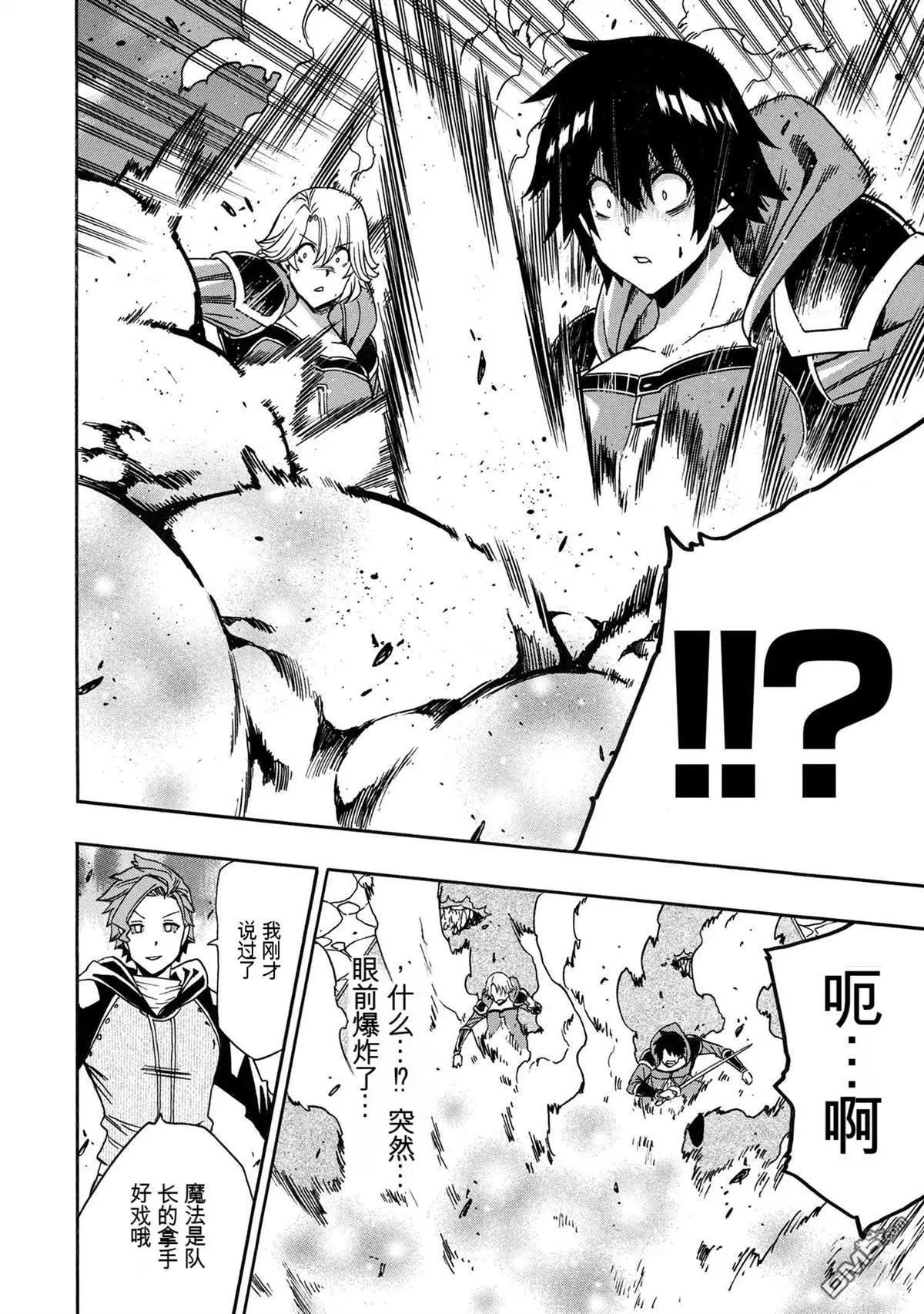 賢者之孫 - 第83.1話 - 2