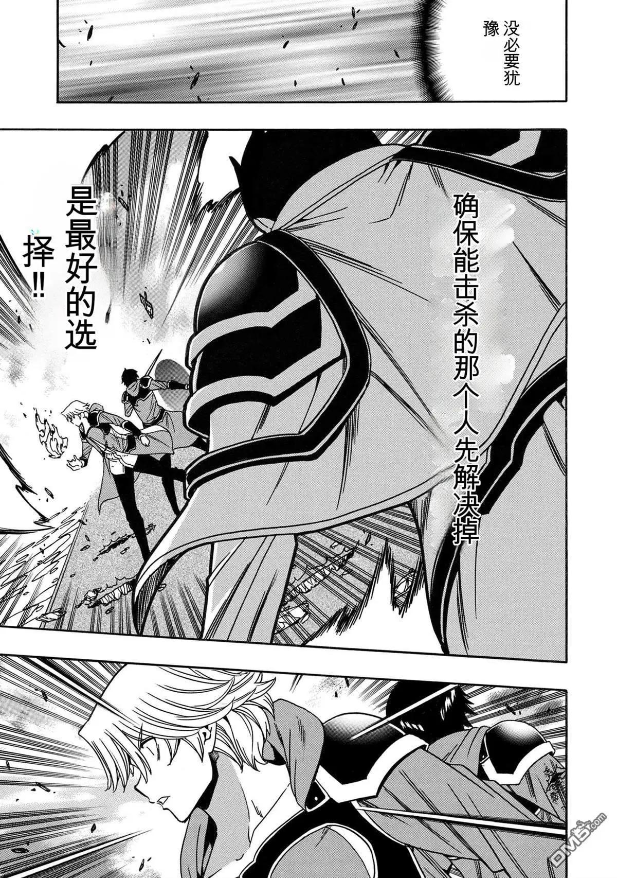 賢者之孫 - 第83.1話 - 1