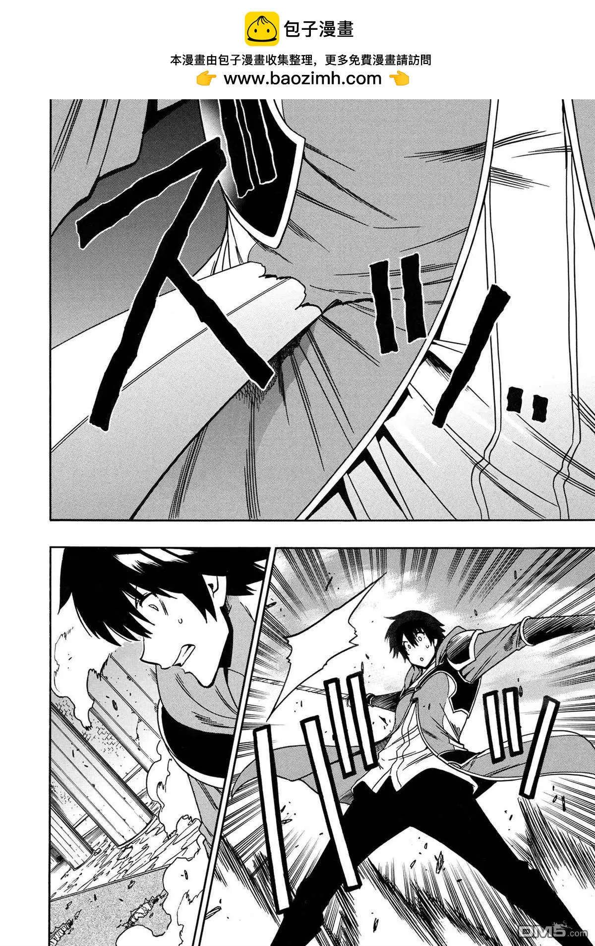 賢者之孫 - 第83.1話 - 2