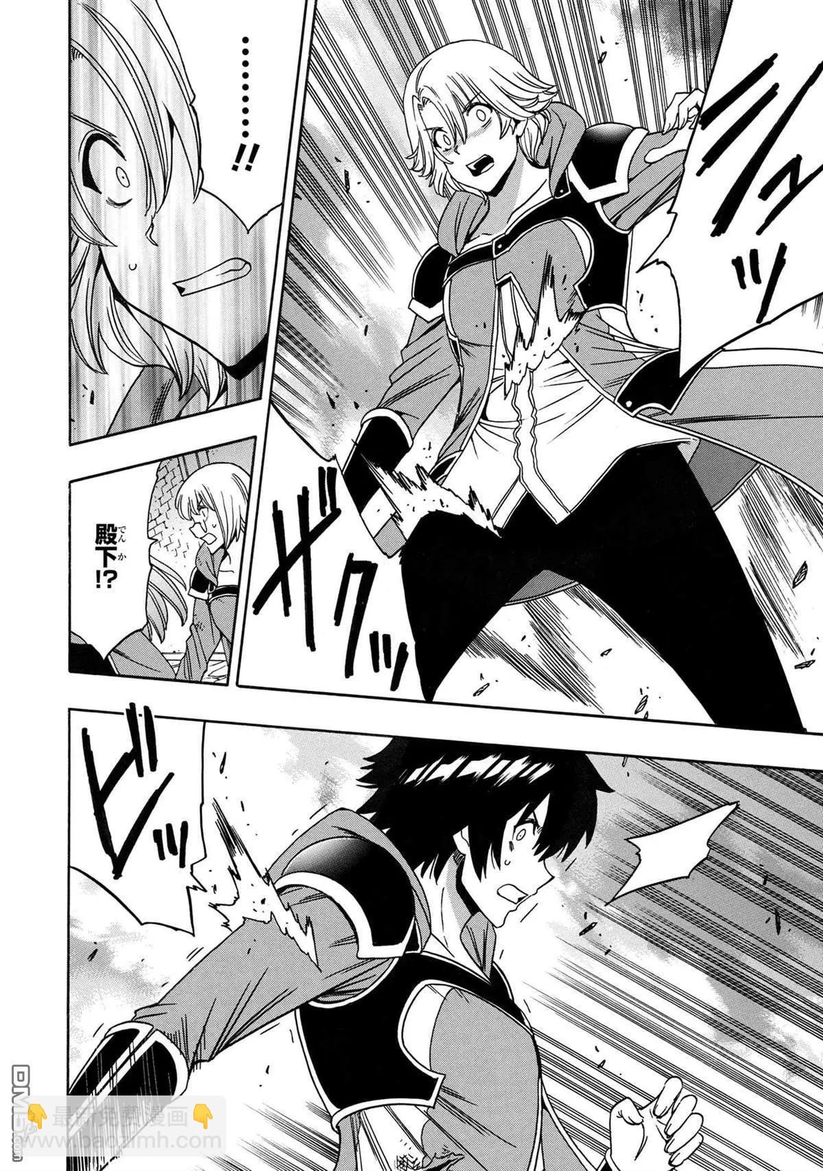 賢者之孫 - 第83.1話 - 2