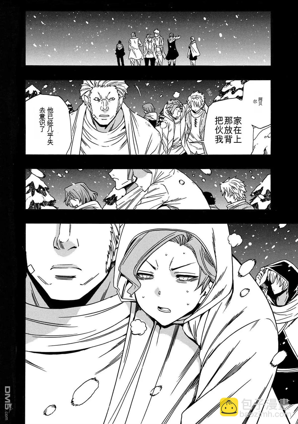 賢者之孫 - 第84.1話 - 5