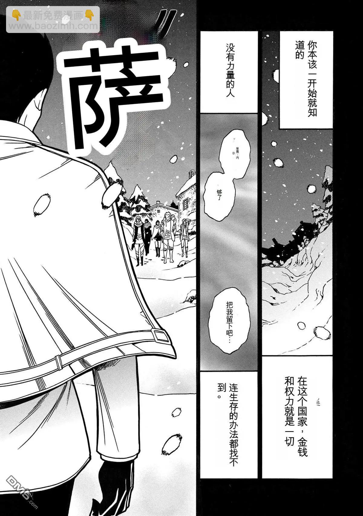 賢者之孫 - 第84.1話 - 1