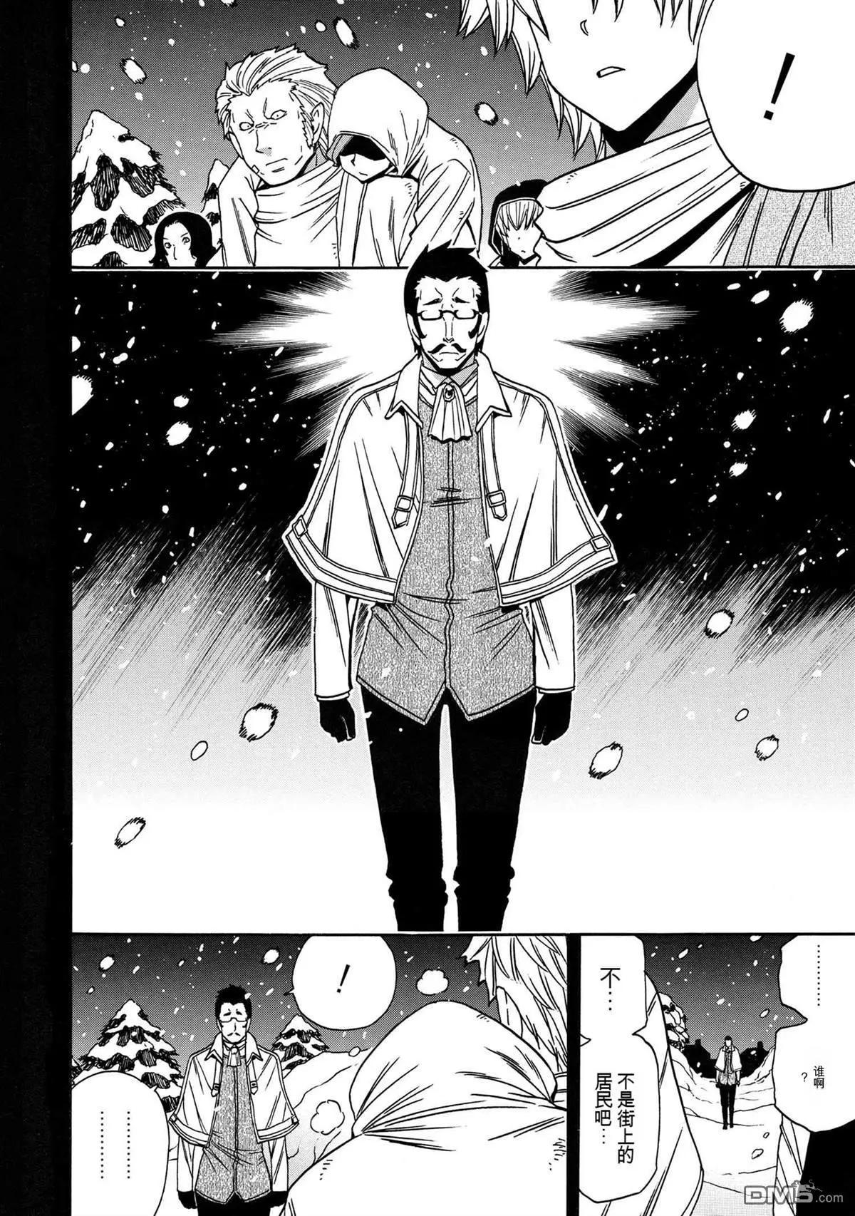 賢者之孫 - 第84.1話 - 2