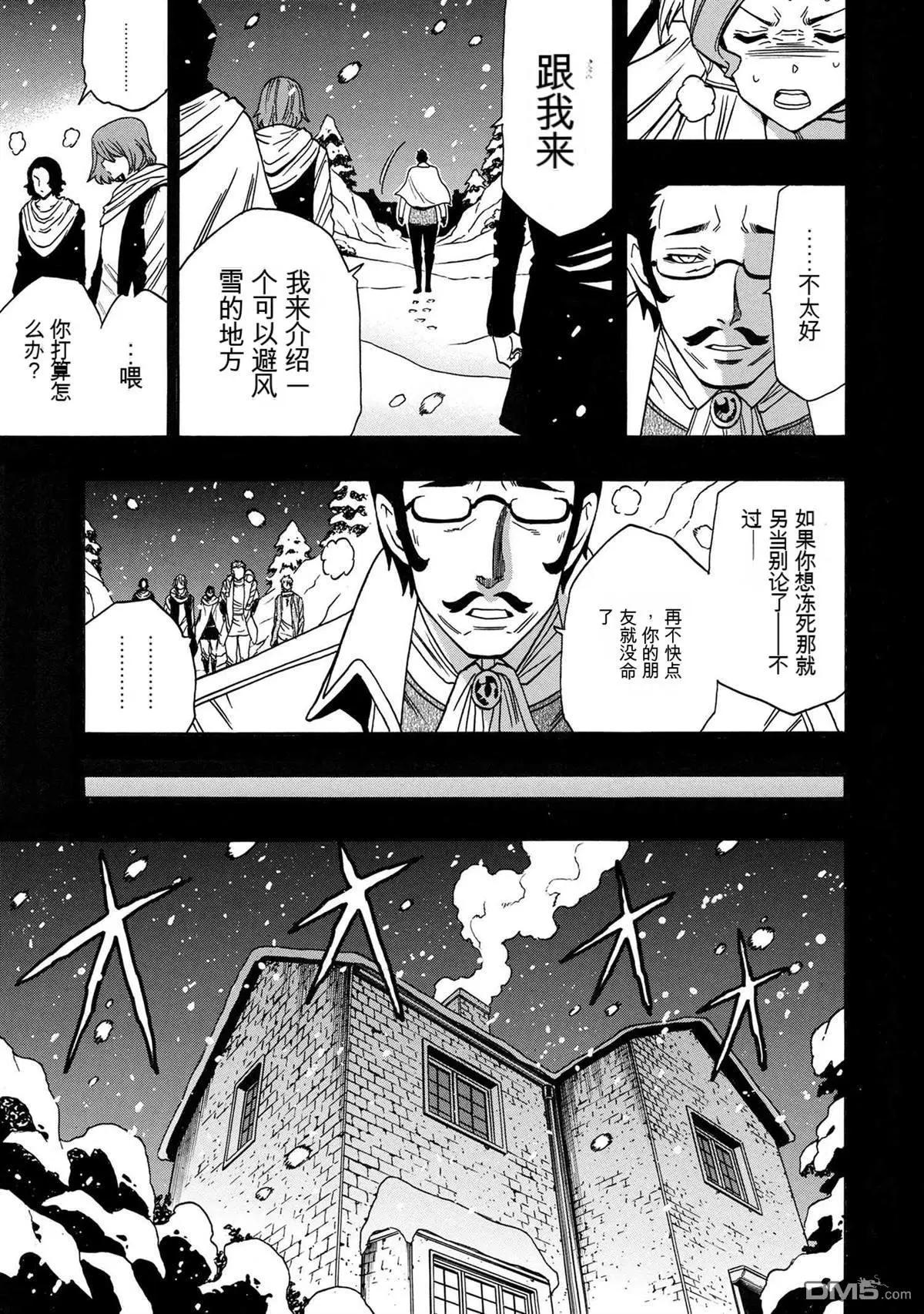 賢者之孫 - 第84.1話 - 3