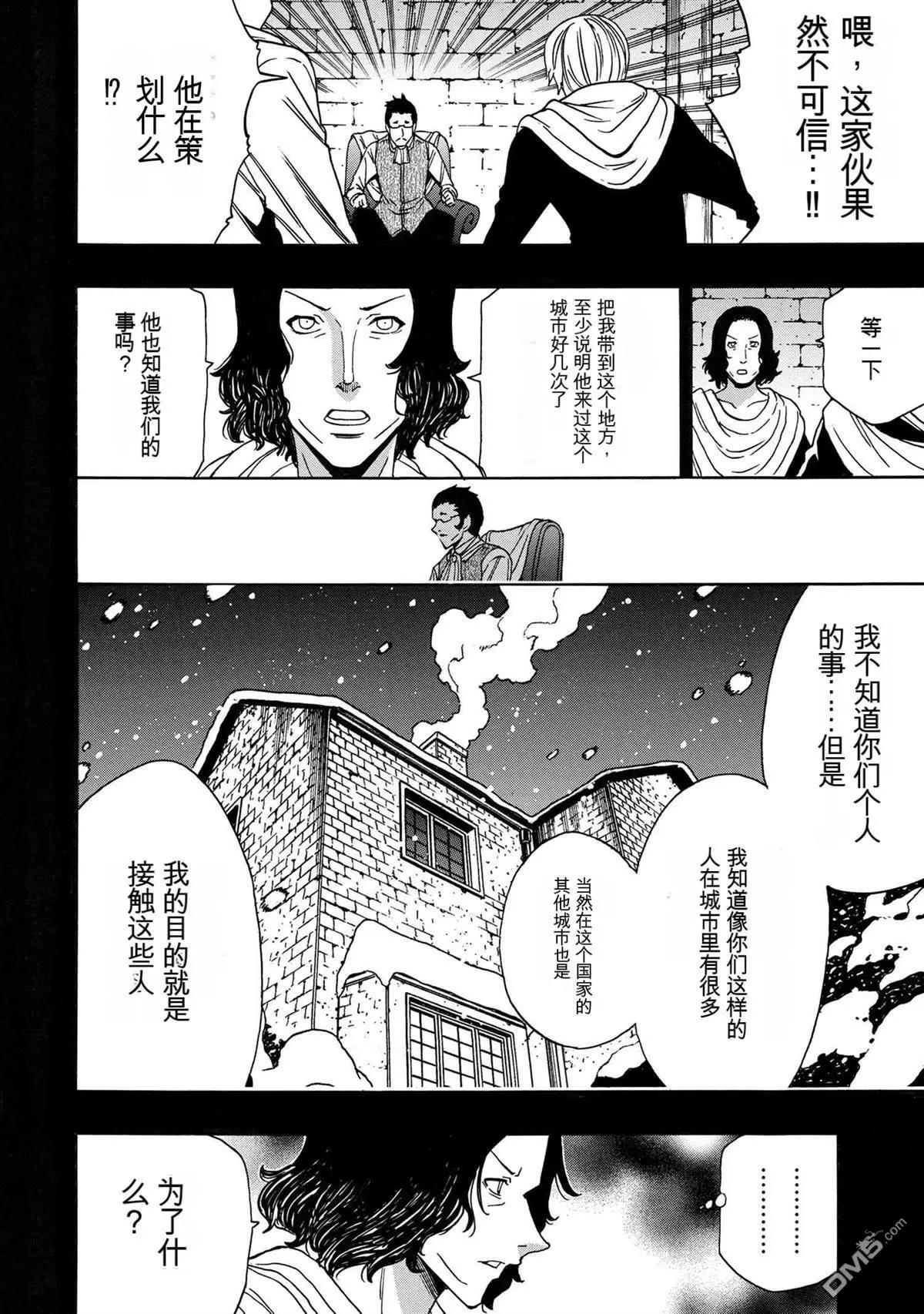 賢者之孫 - 第84.1話 - 1