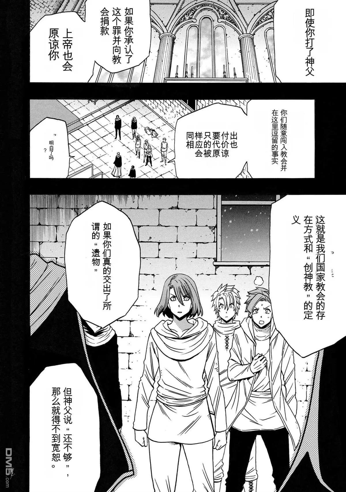 賢者之孫 - 第84.1話 - 1