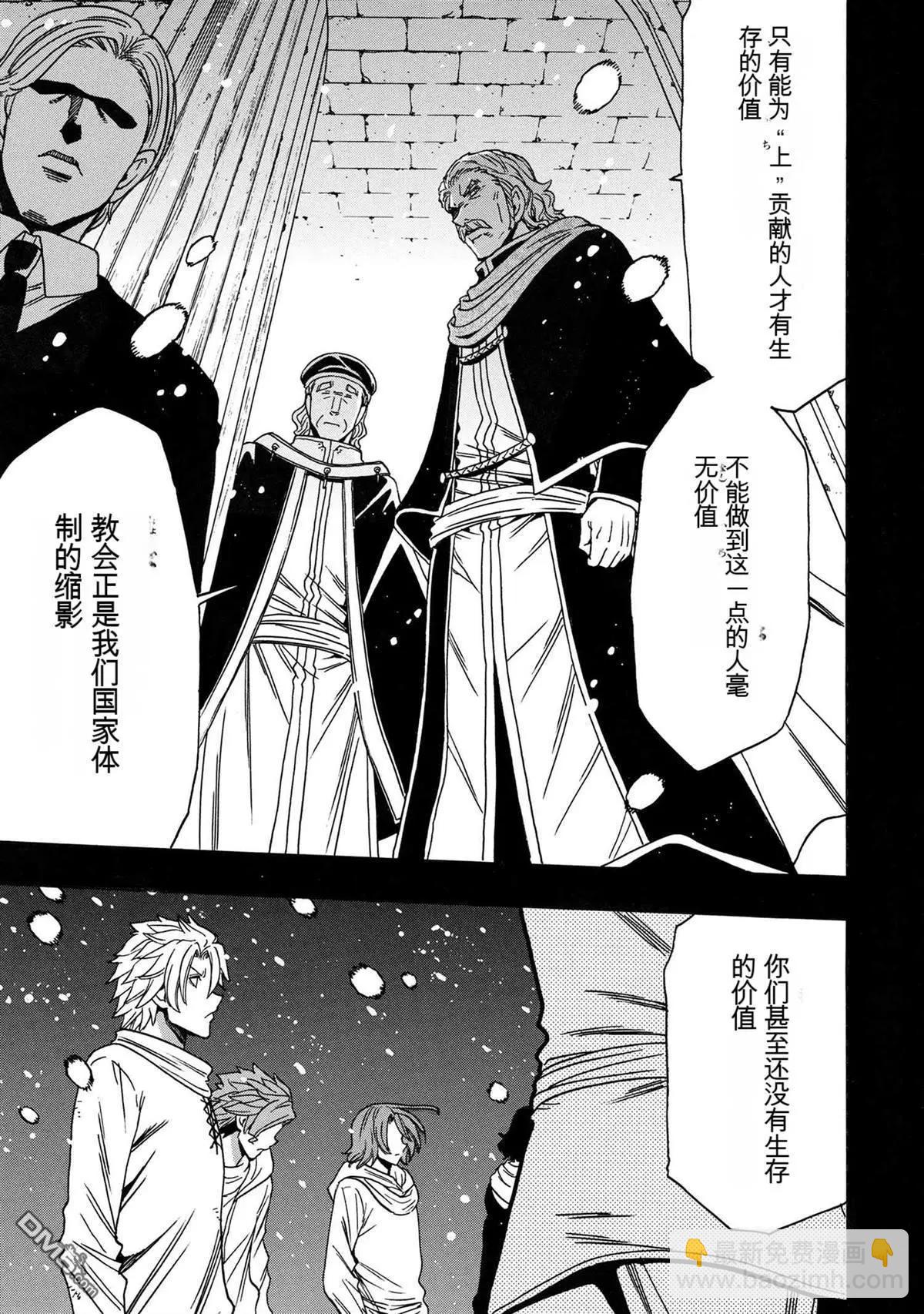 賢者之孫 - 第84.1話 - 4