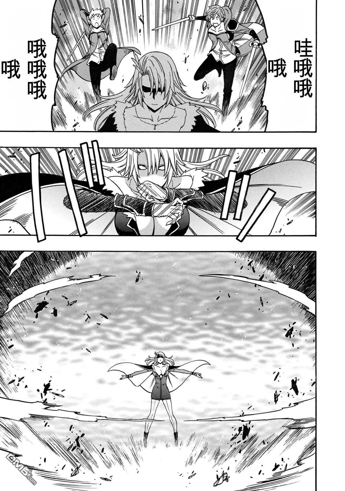 賢者之孫 - 第84.3話 - 1