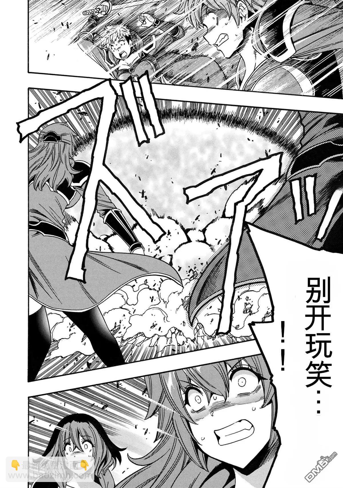 賢者之孫 - 第84.3話 - 2