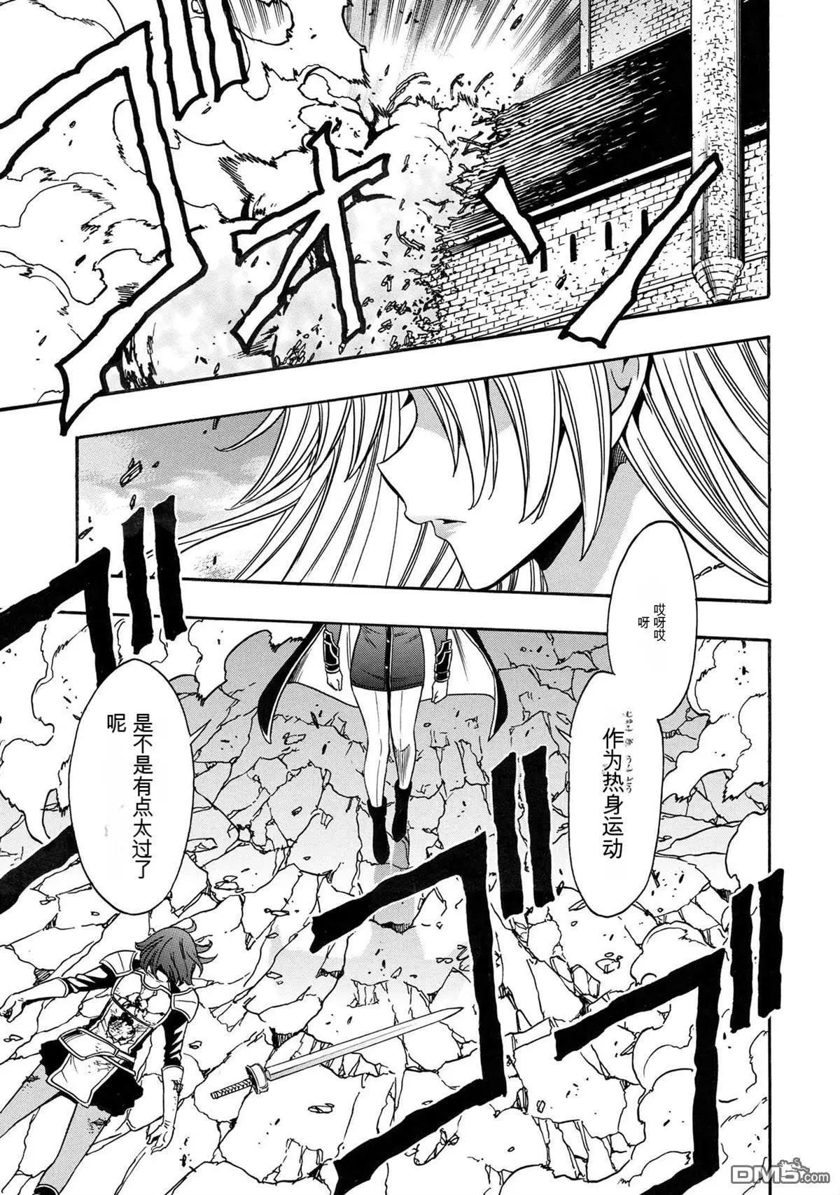 賢者之孫 - 第84.3話 - 3