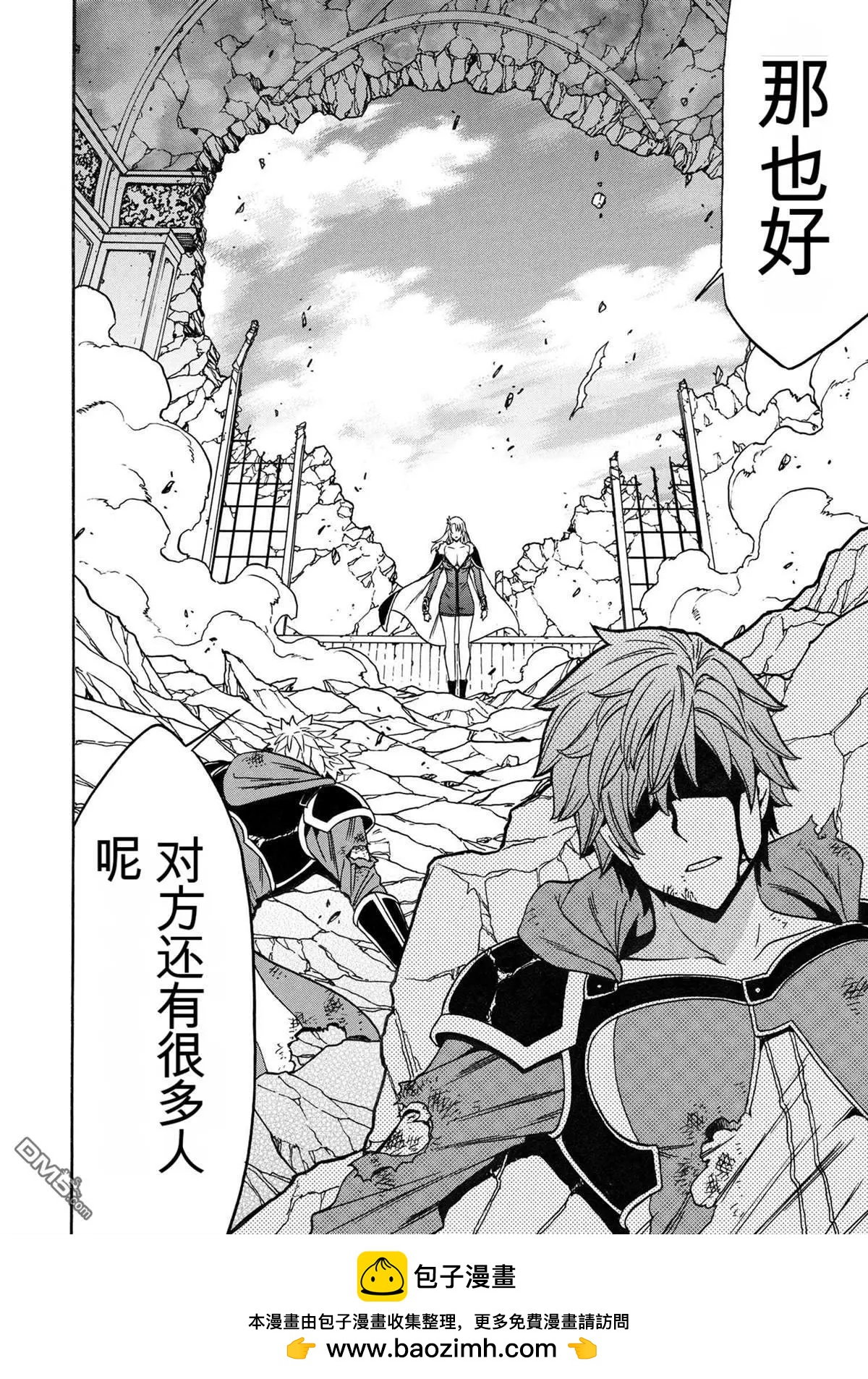 賢者之孫 - 第84.3話 - 1