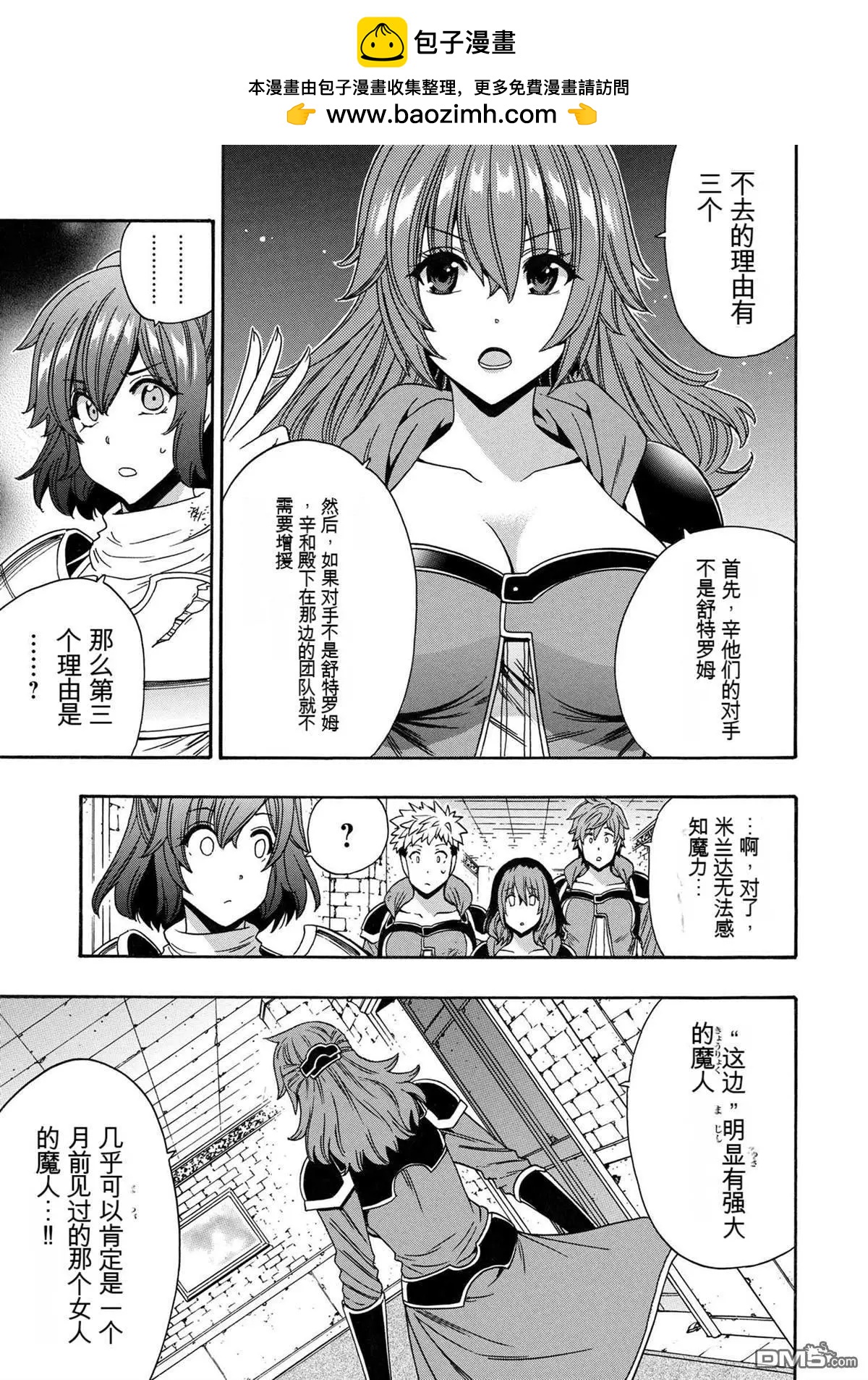 賢者之孫 - 第84.3話 - 2