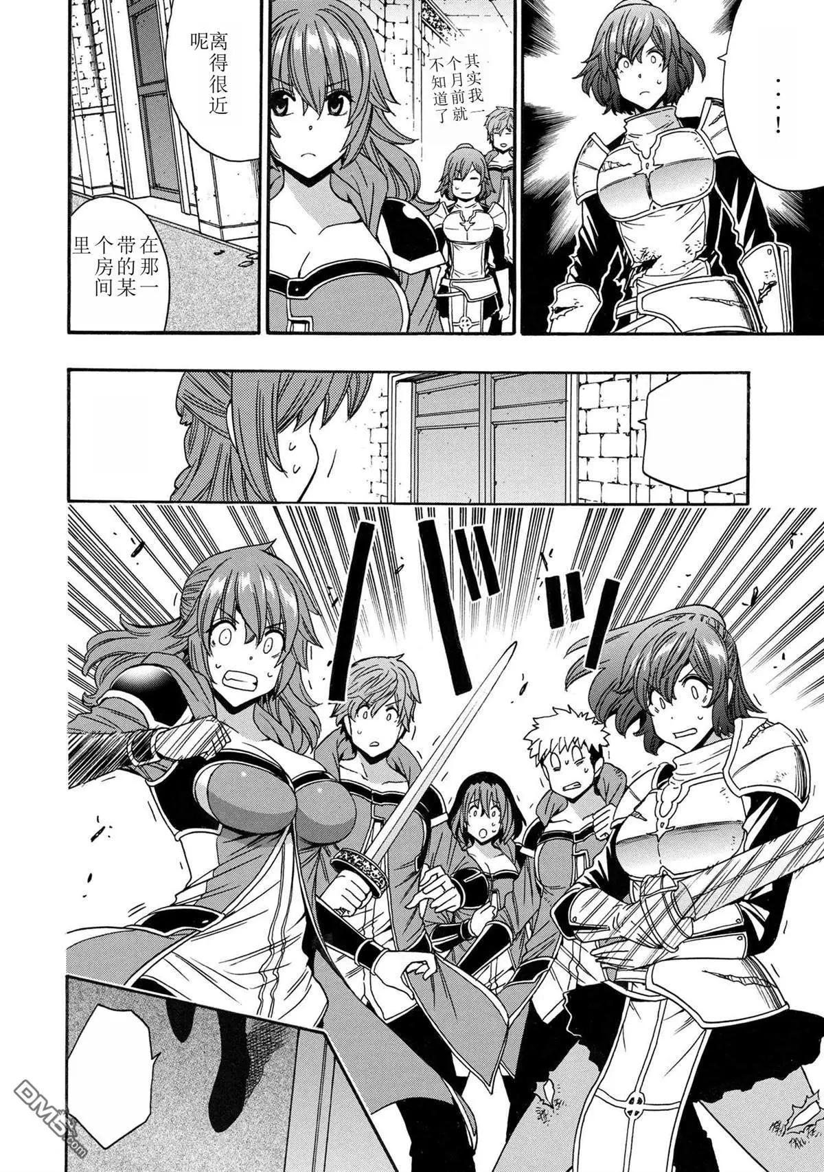 賢者之孫 - 第84.3話 - 3