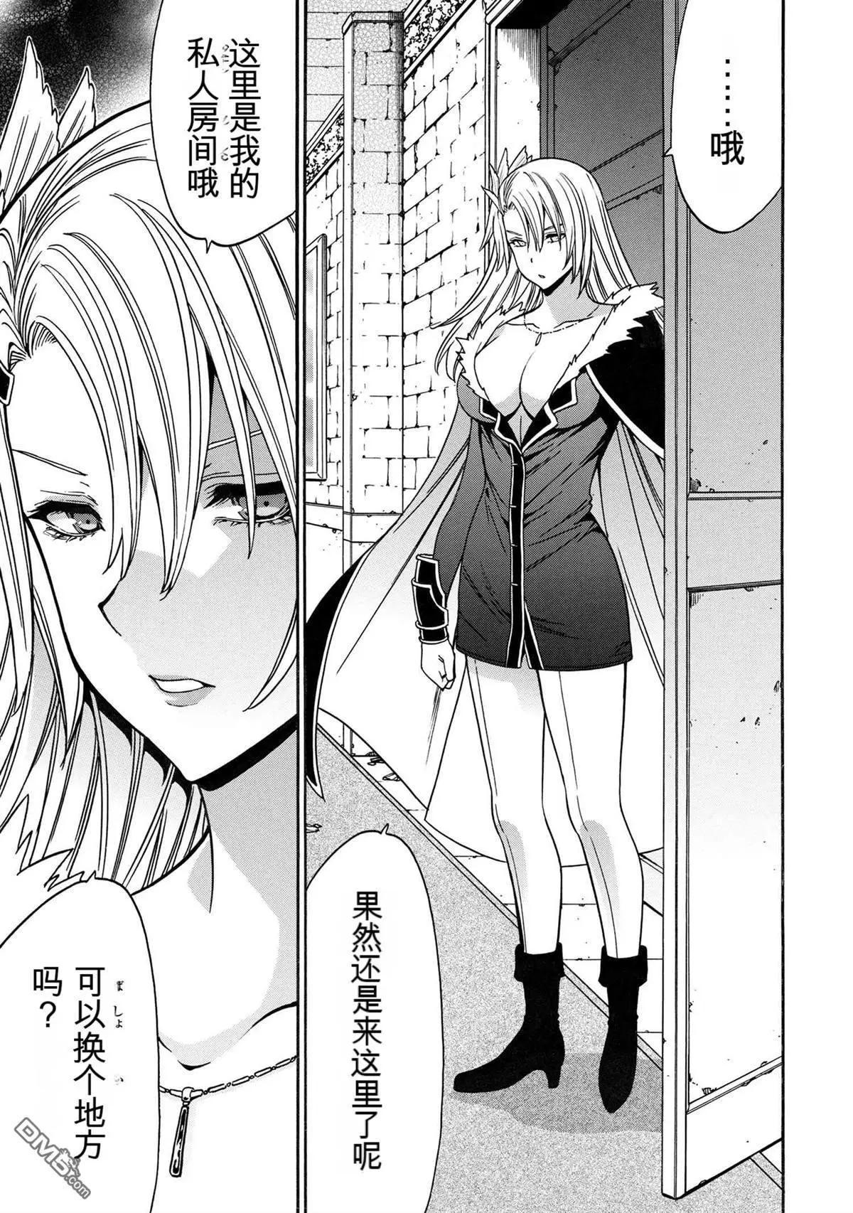 賢者之孫 - 第84.3話 - 1