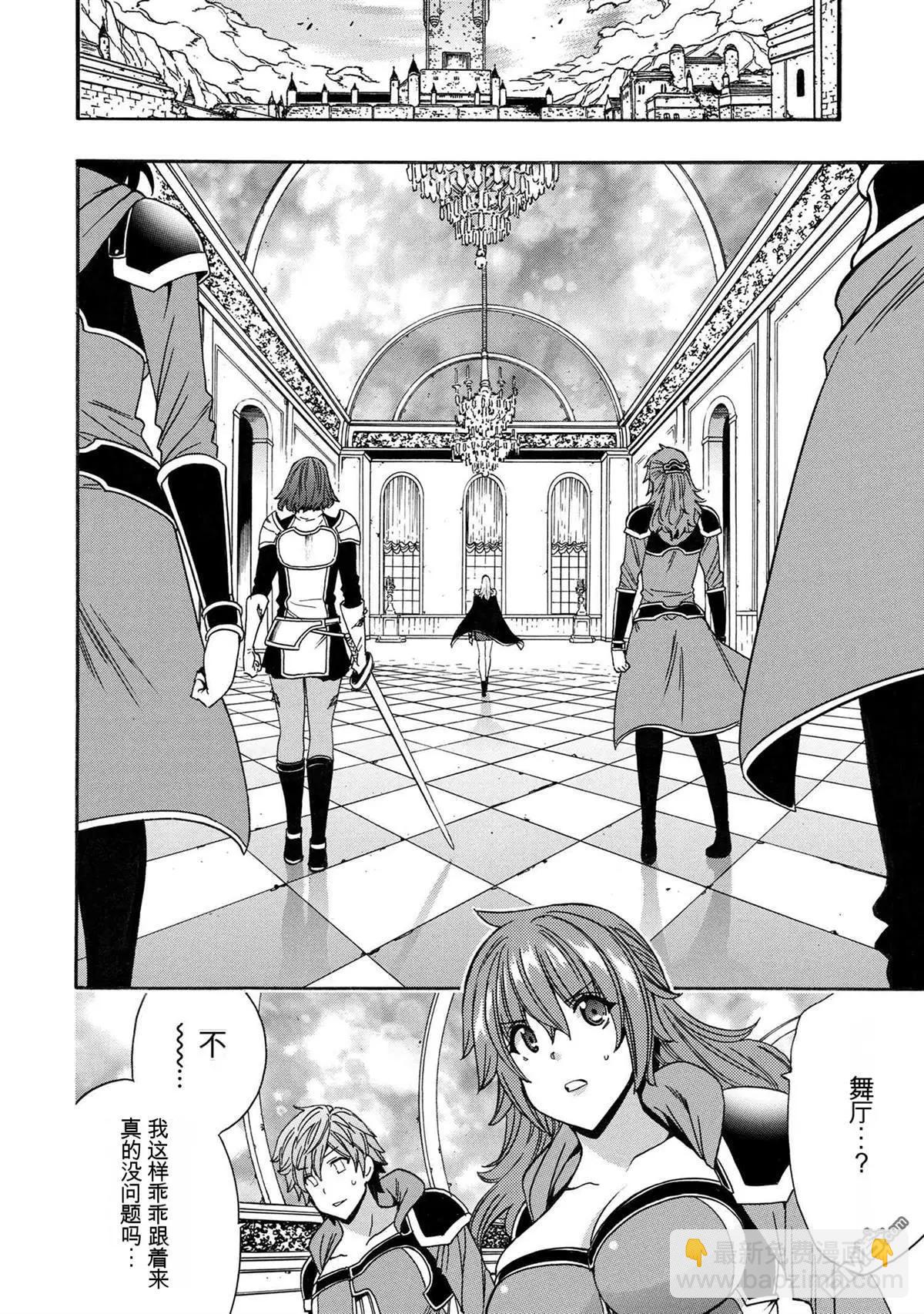 賢者之孫 - 第84.3話 - 2