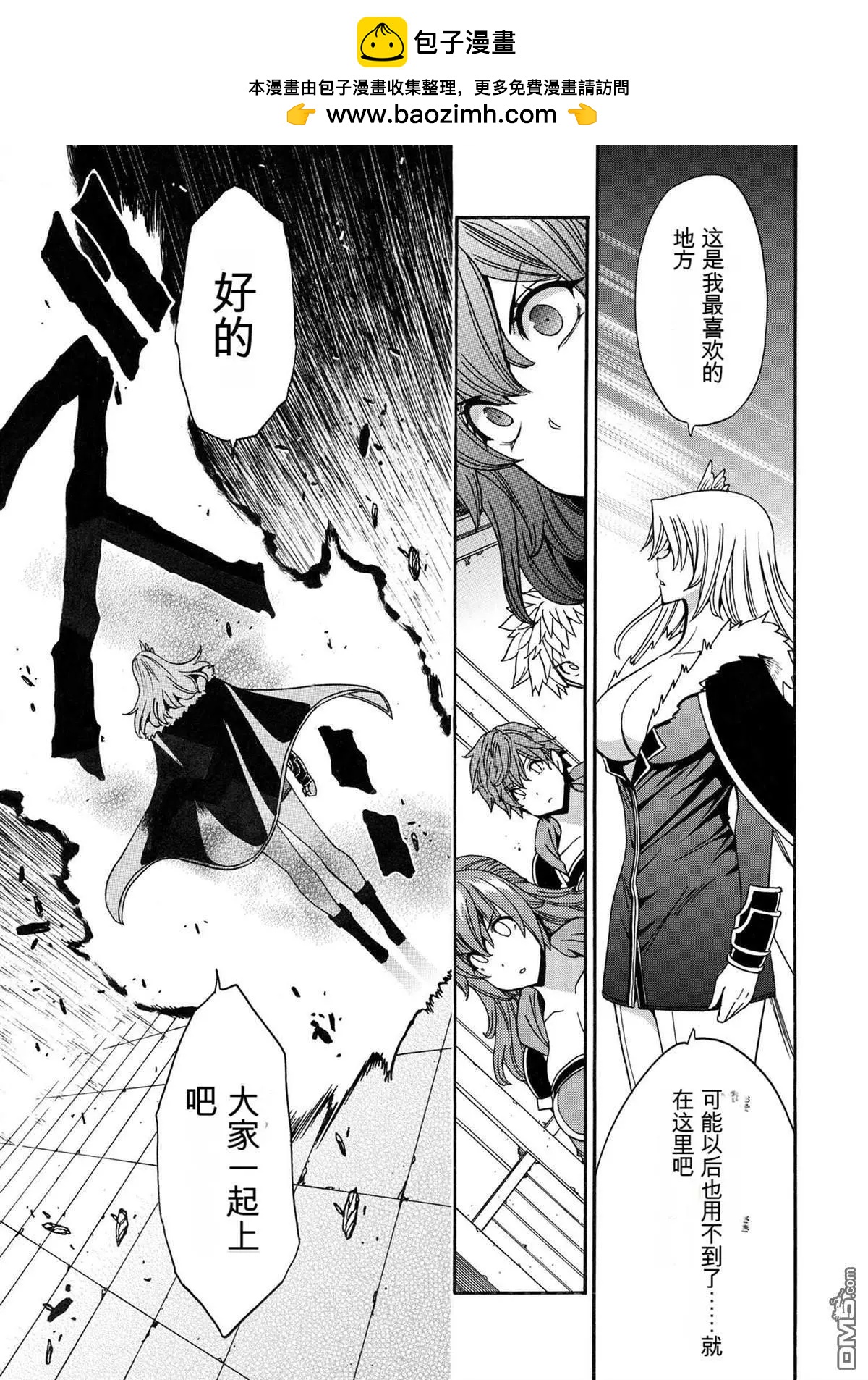 賢者之孫 - 第84.3話 - 3