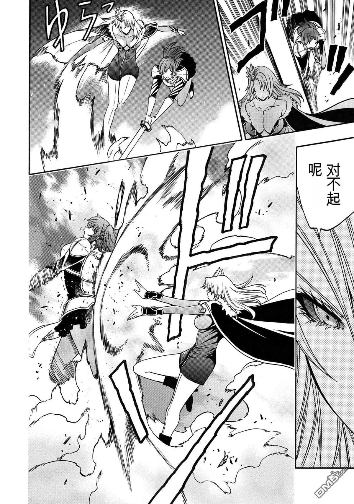 賢者之孫 - 第84.3話 - 3