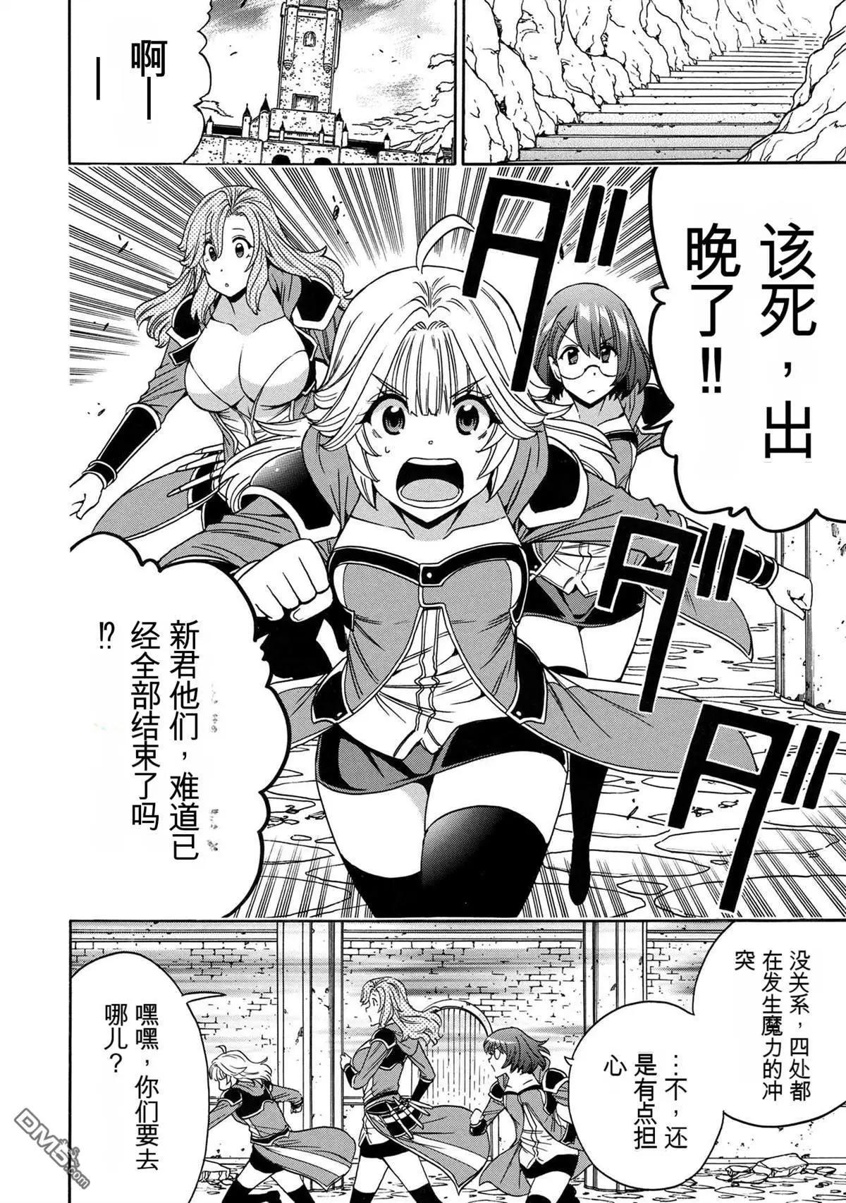 賢者之孫 - 第85.2話 - 1