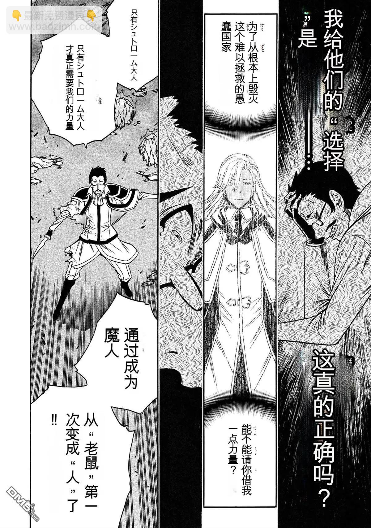 賢者之孫 - 第85.2話 - 3