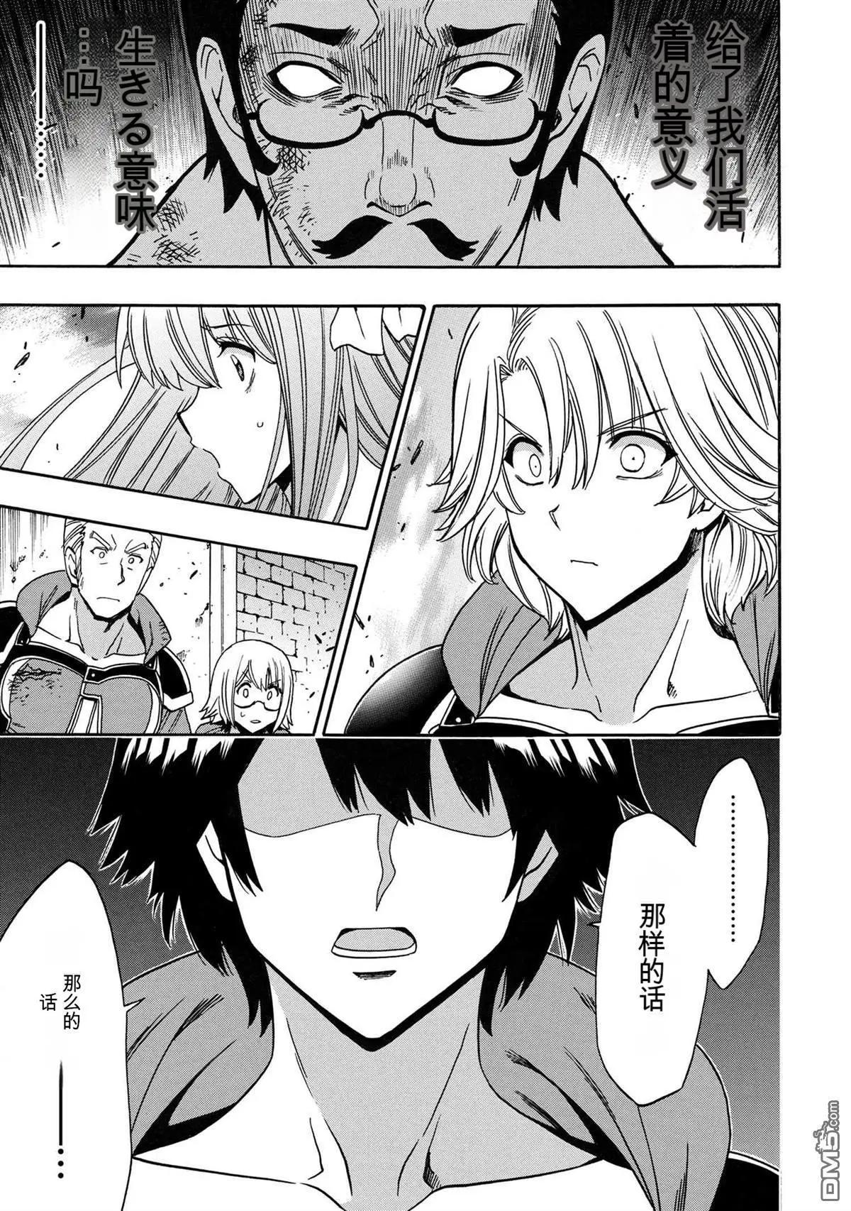 賢者之孫 - 第85.2話 - 4