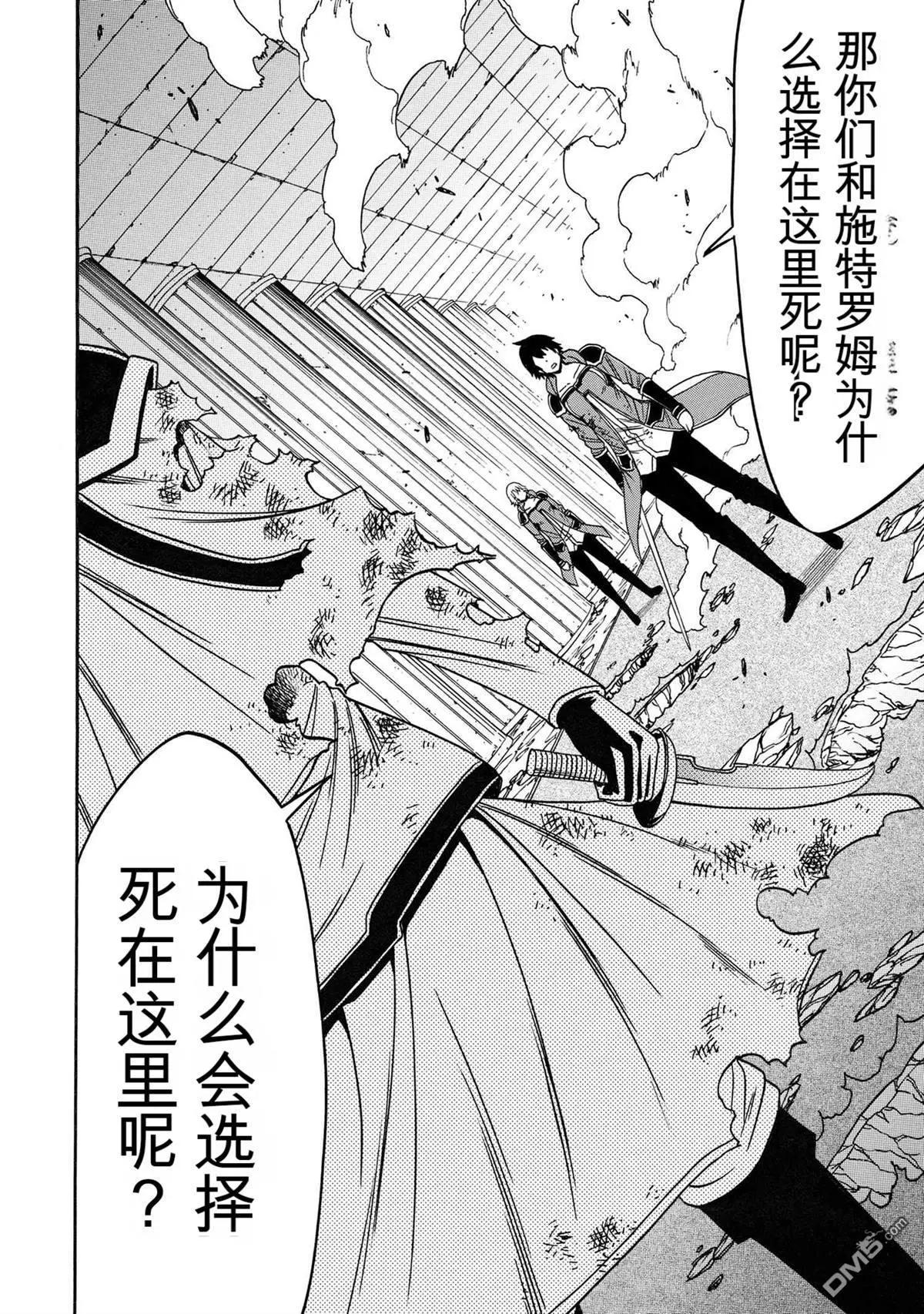 賢者之孫 - 第85.2話 - 1