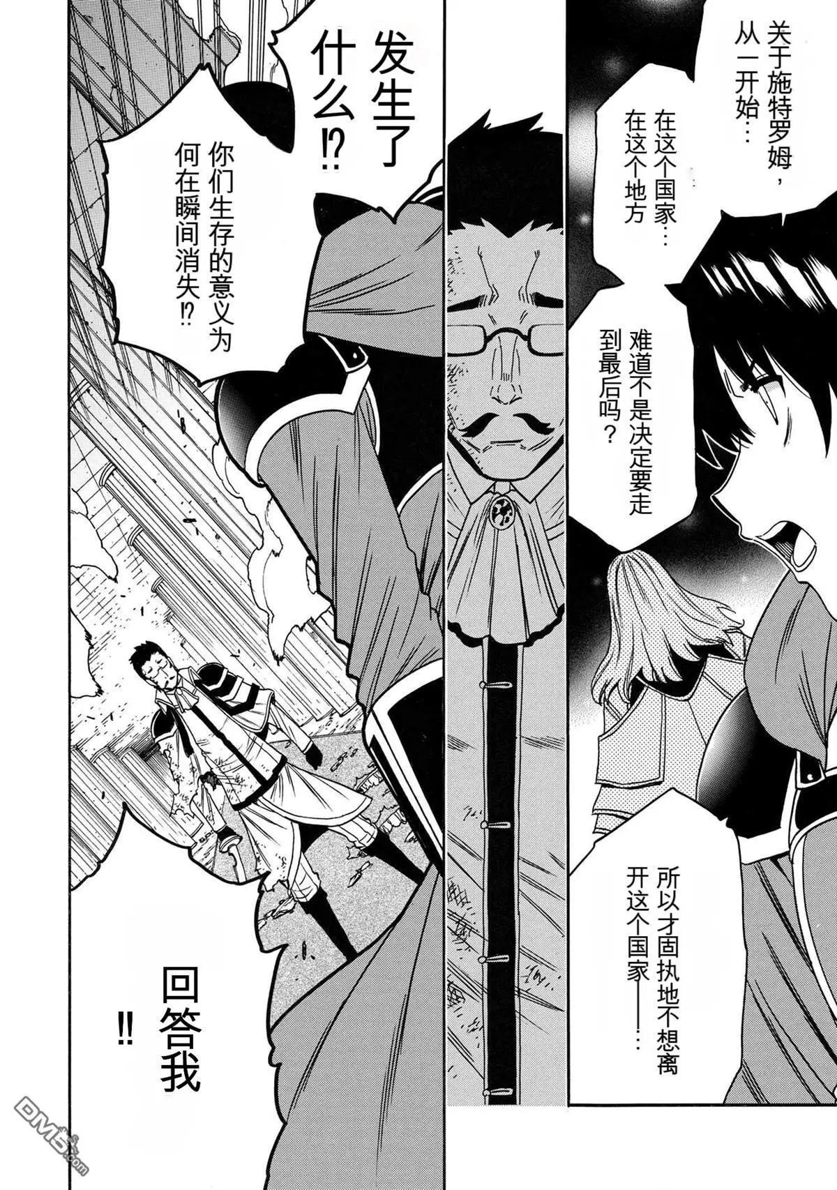 賢者之孫 - 第85.2話 - 3