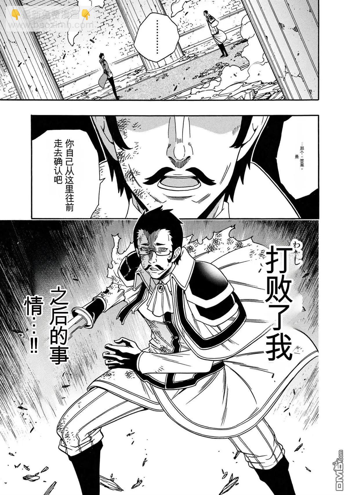 賢者之孫 - 第85.2話 - 4