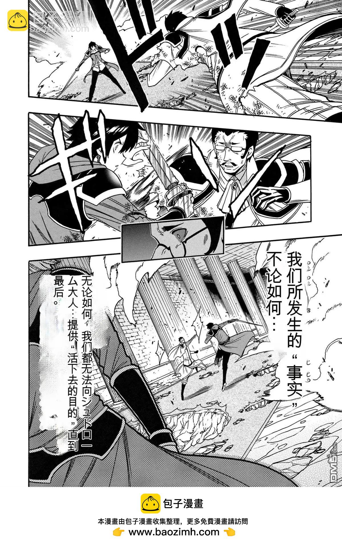 賢者之孫 - 第85.2話 - 1