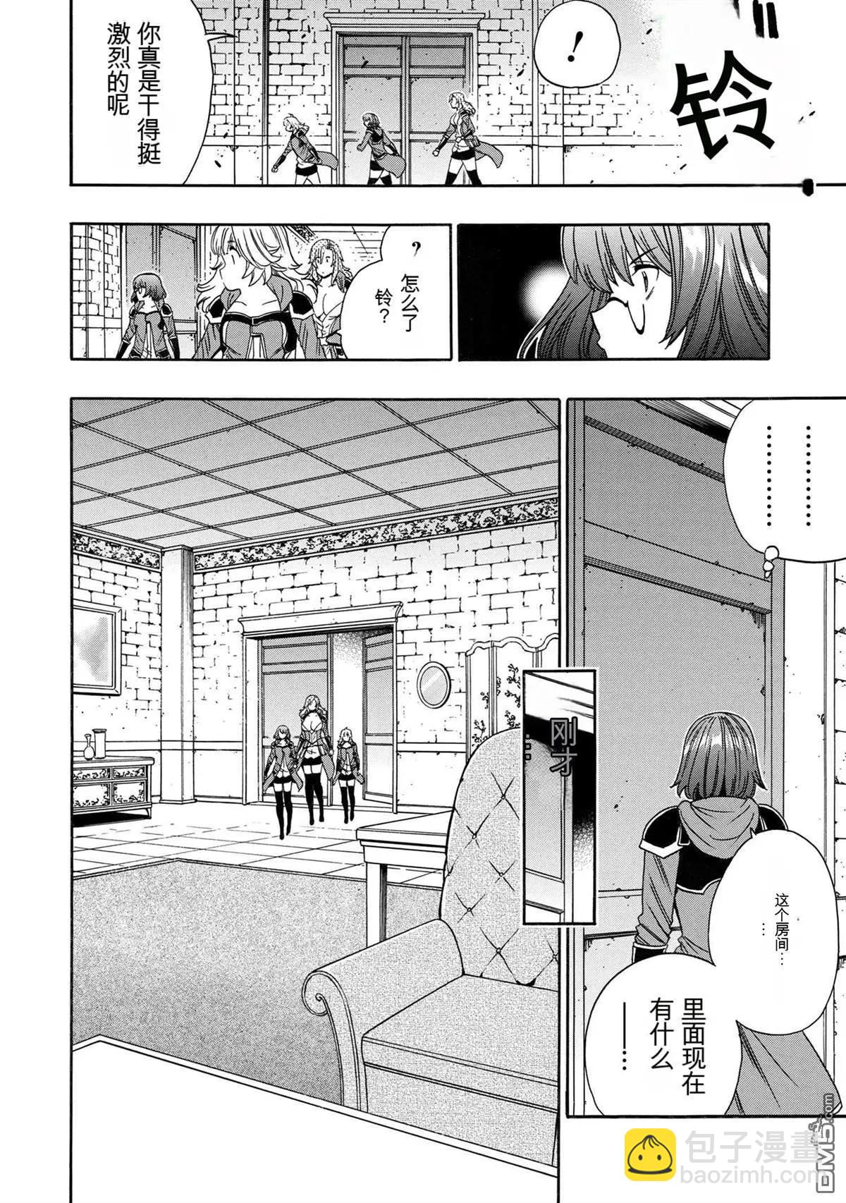 賢者之孫 - 第85.2話 - 3