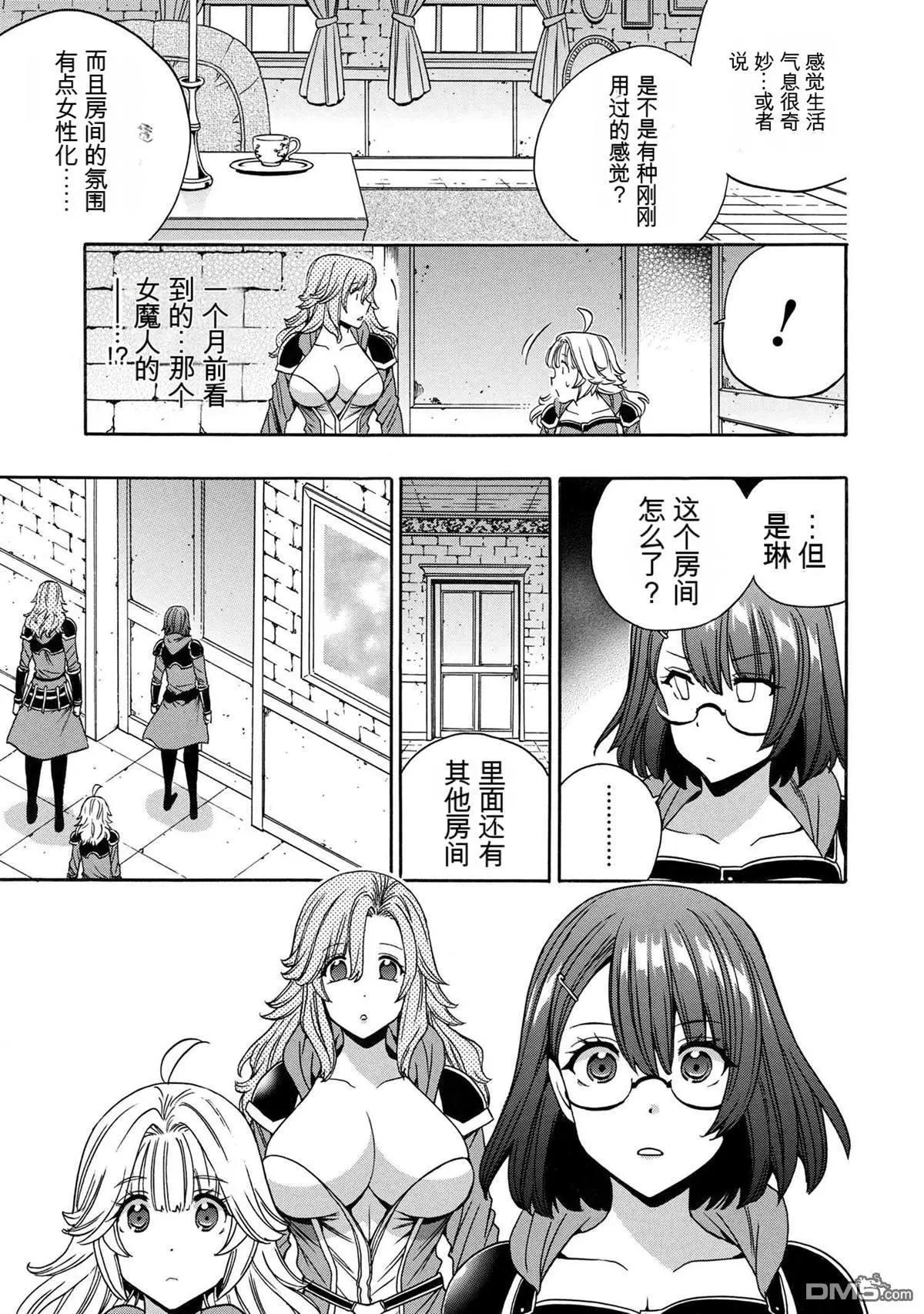 賢者之孫 - 第85.2話 - 4