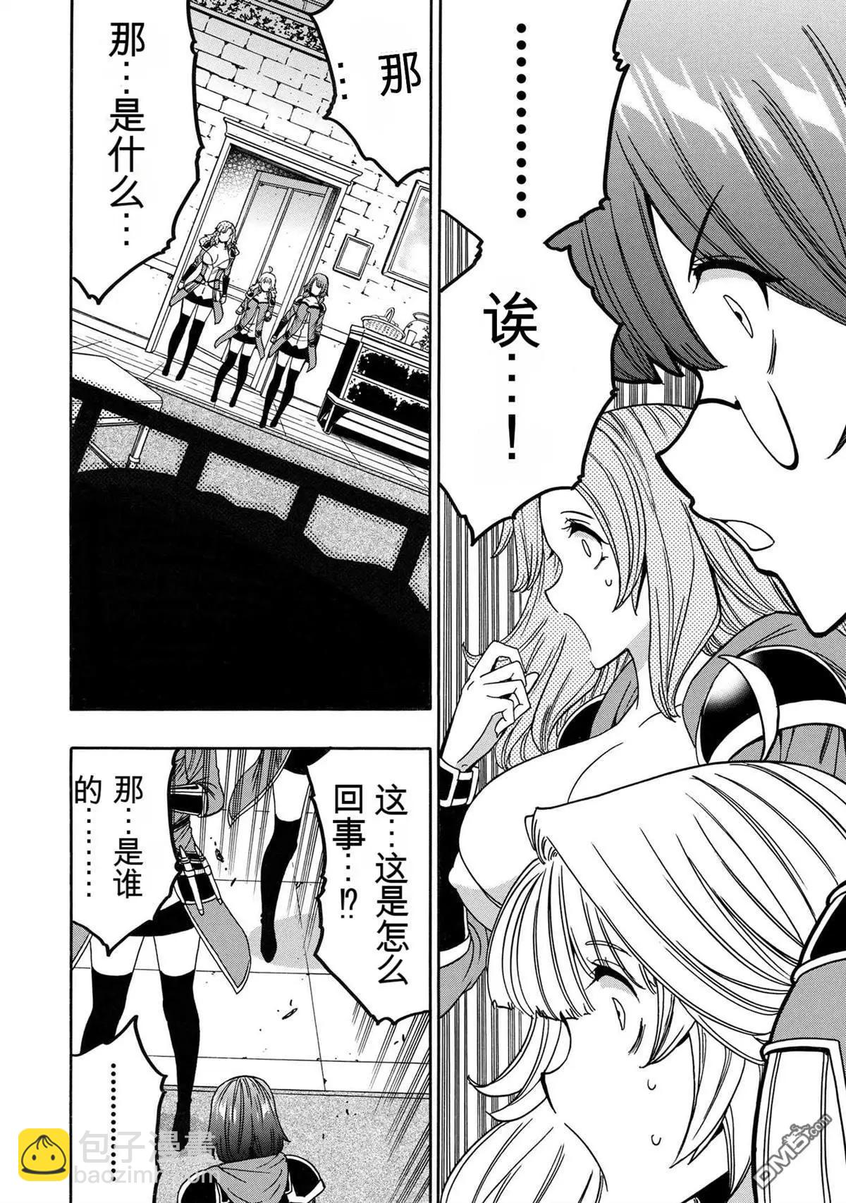 賢者之孫 - 第85.2話 - 1