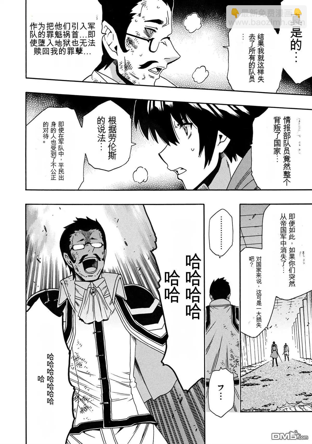 賢者之孫 - 第85.2話 - 3