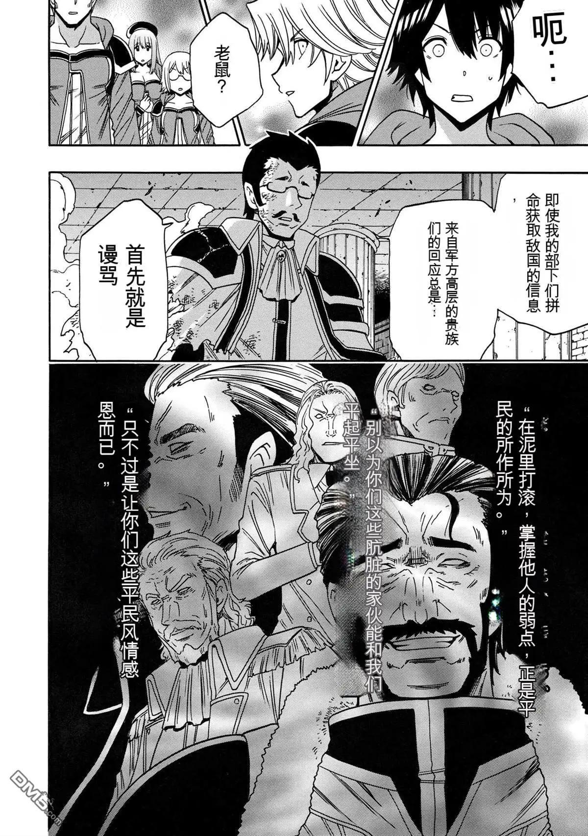 賢者之孫 - 第85.2話 - 1