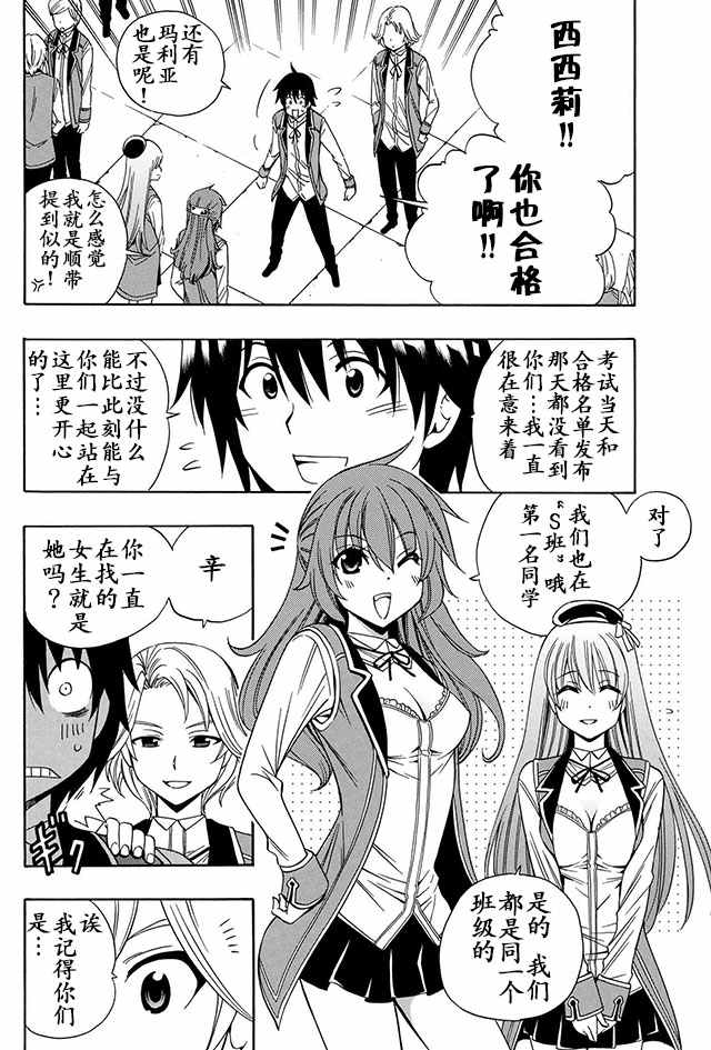 賢者之孫 - 04上集 - 4