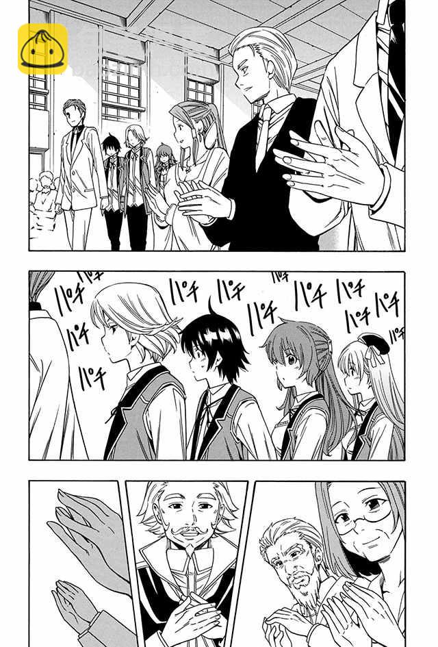 賢者之孫 - 04上集 - 2