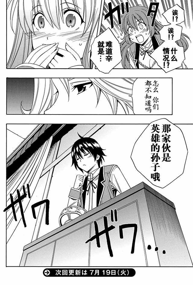 賢者之孫 - 04上集 - 5