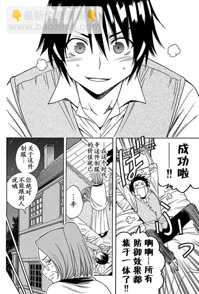 賢者之孫 - 04上集 - 1