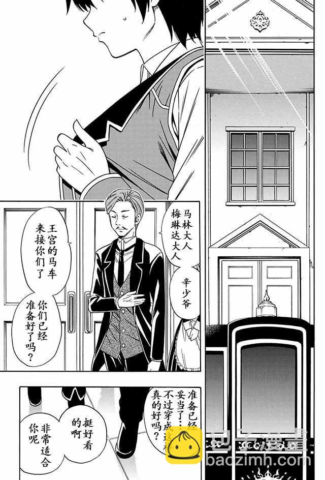 賢者之孫 - 04上集 - 2