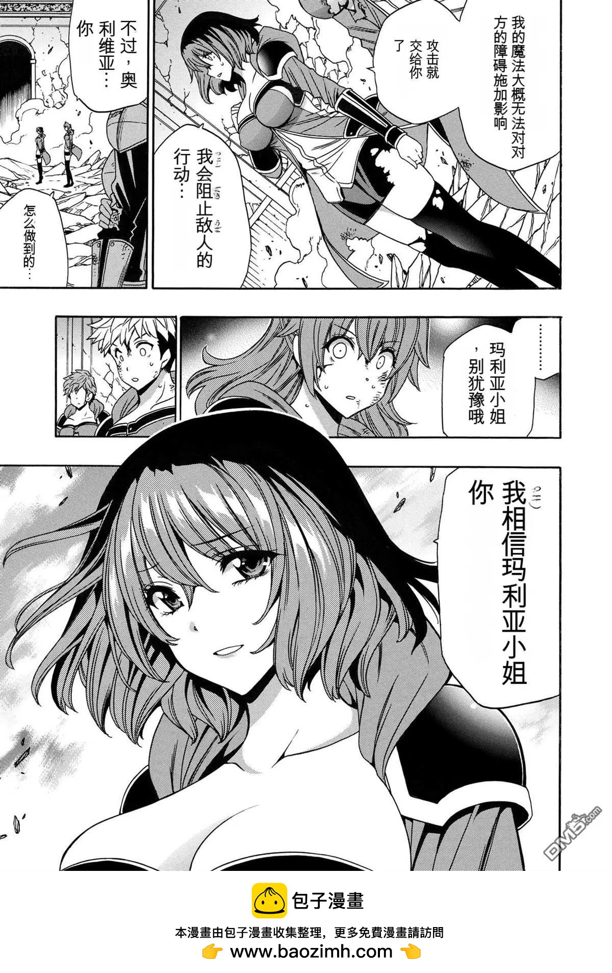 賢者之孫 - 第86.1話 - 2