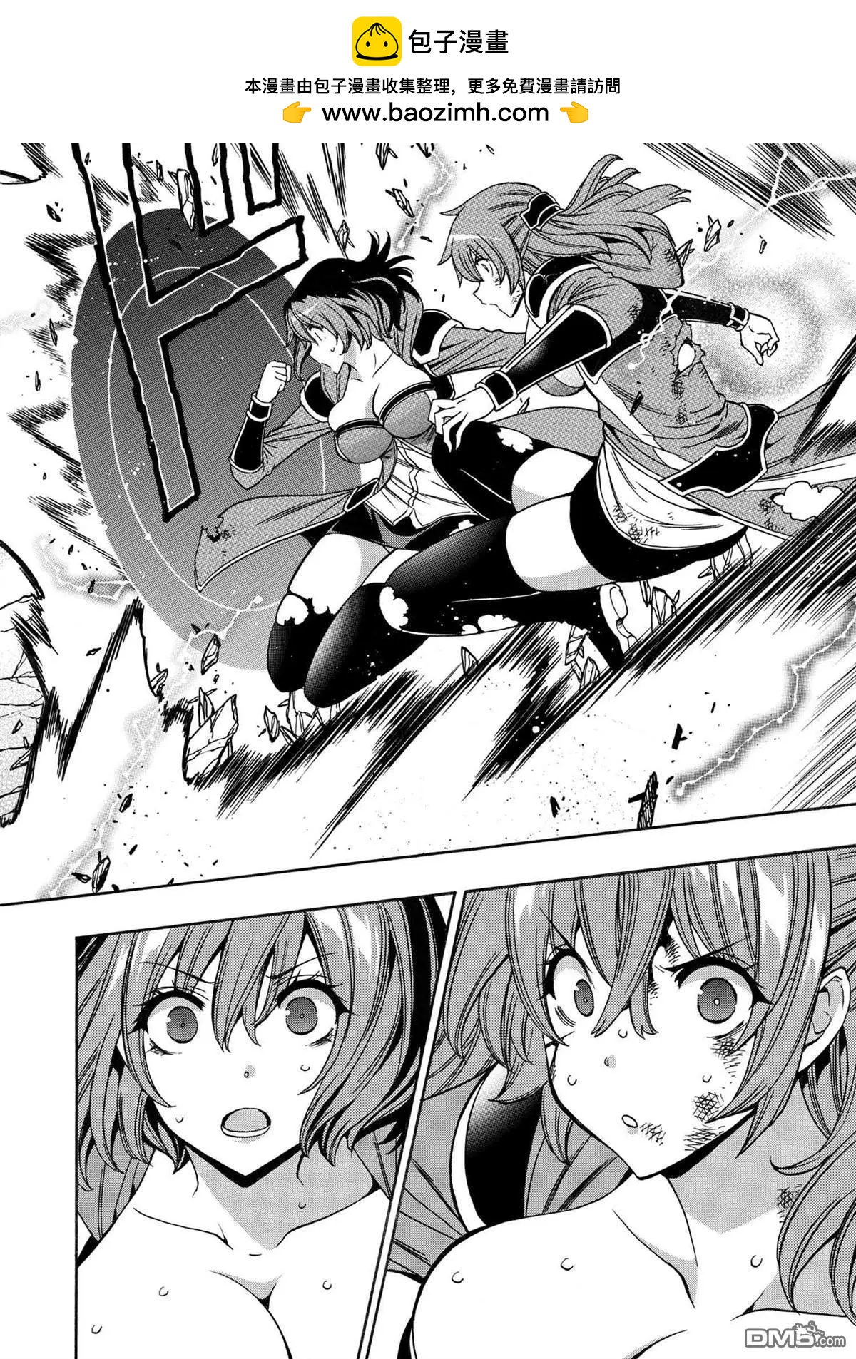 賢者之孫 - 第86.1話 - 2