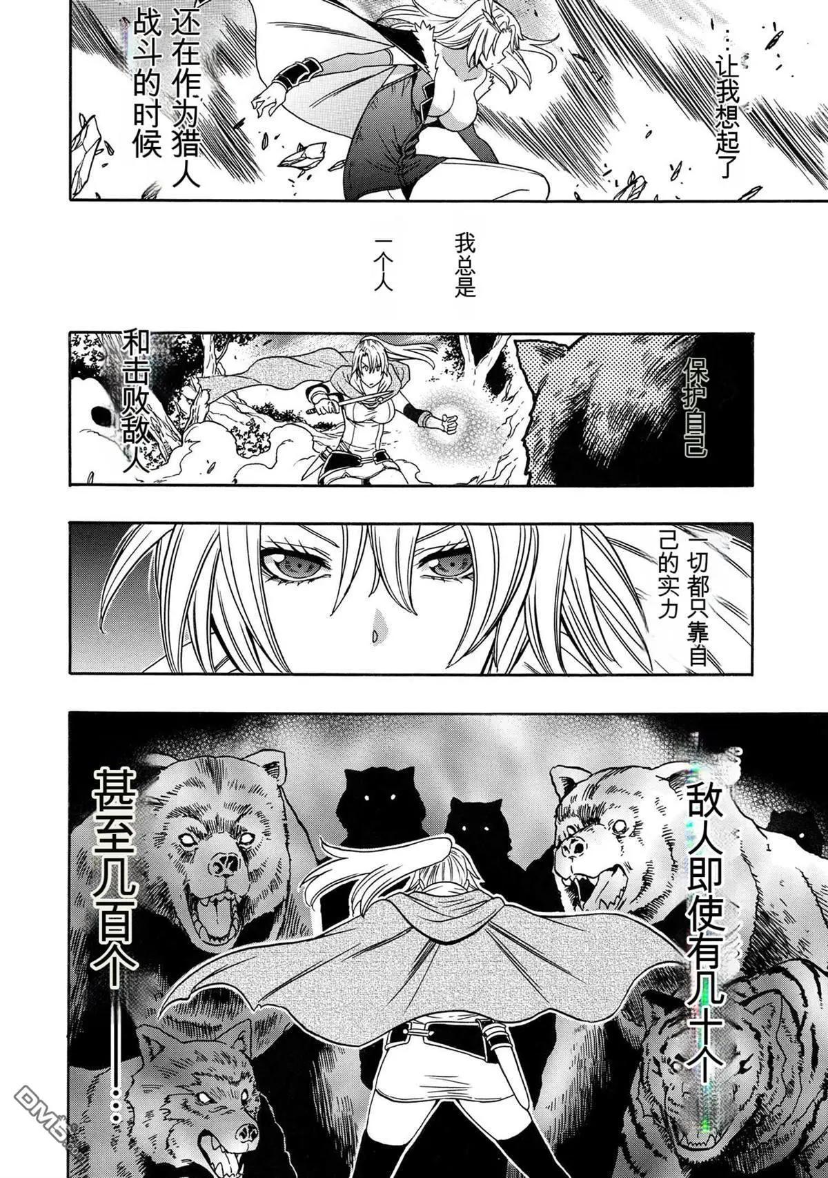 賢者之孫 - 第86.1話 - 1