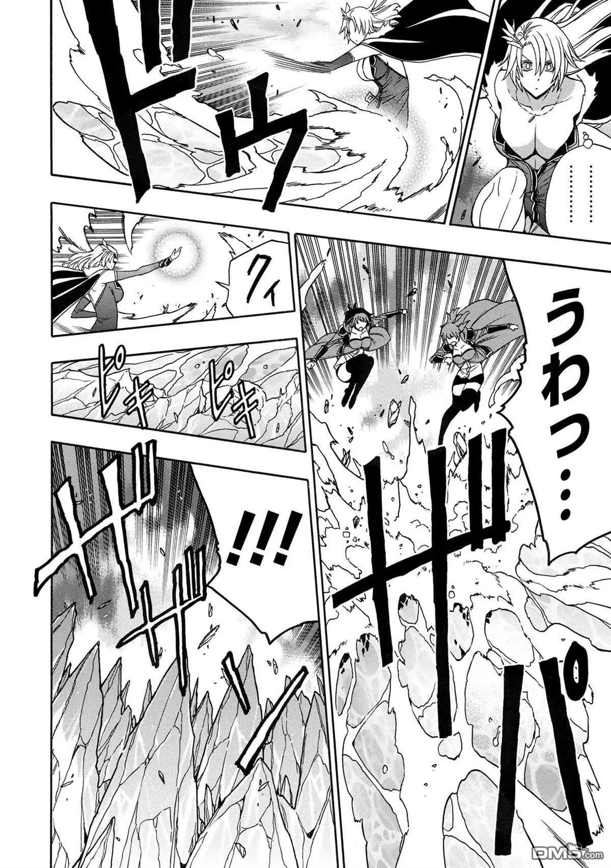 賢者之孫 - 第86.1話 - 3