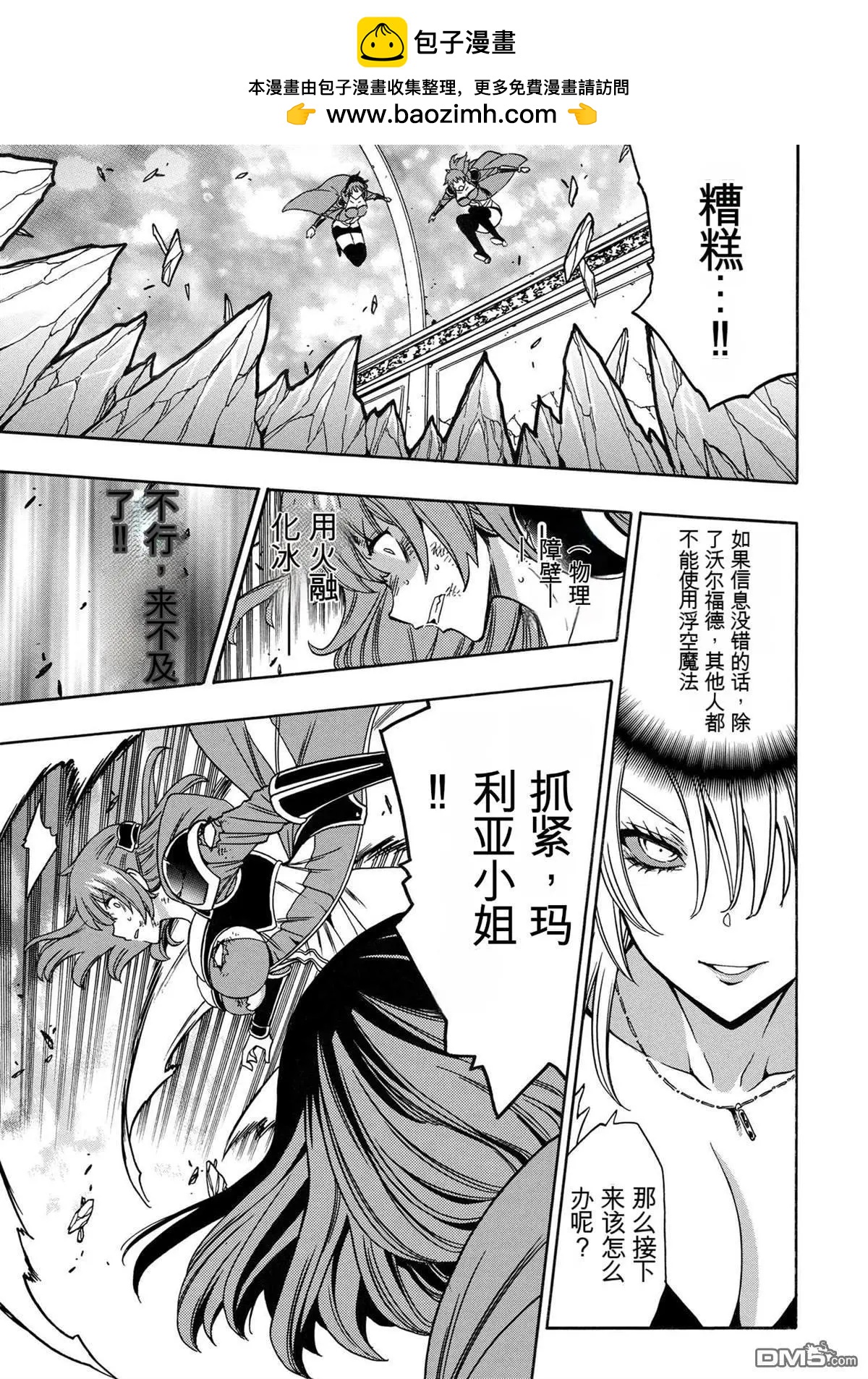 賢者之孫 - 第86.1話 - 1