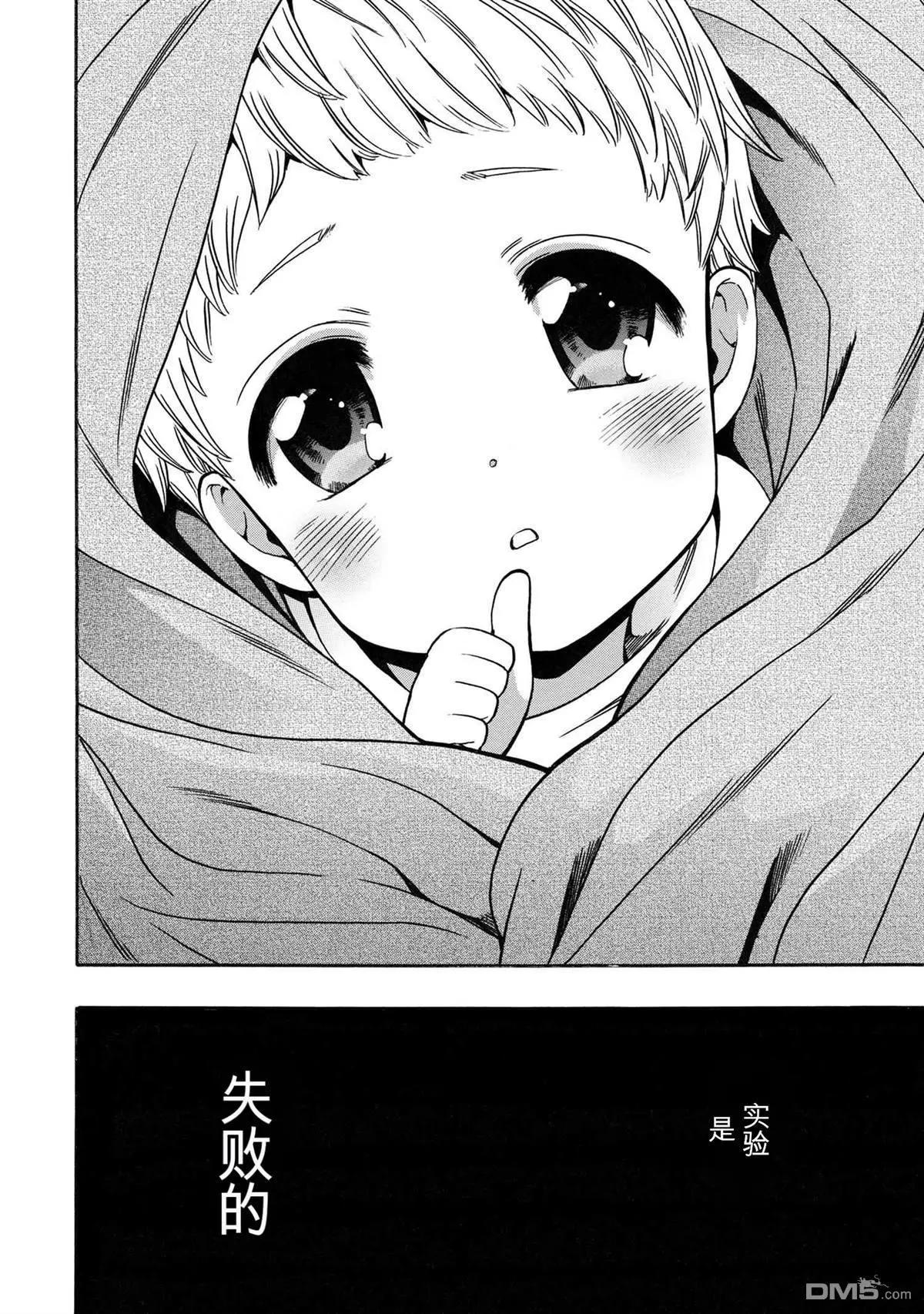 賢者之孫 - 第86.3話 - 5