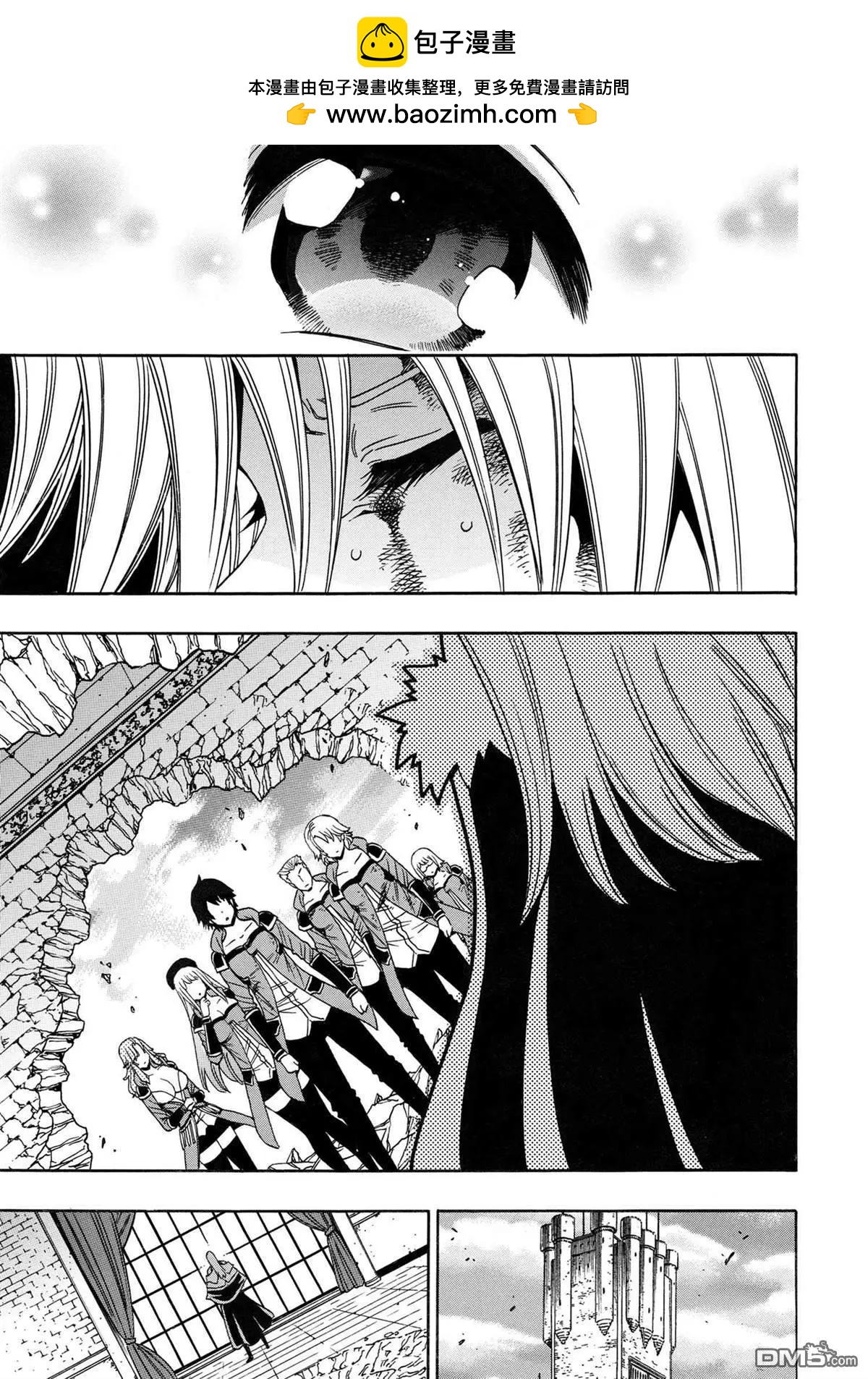 賢者之孫 - 第86.3話 - 1