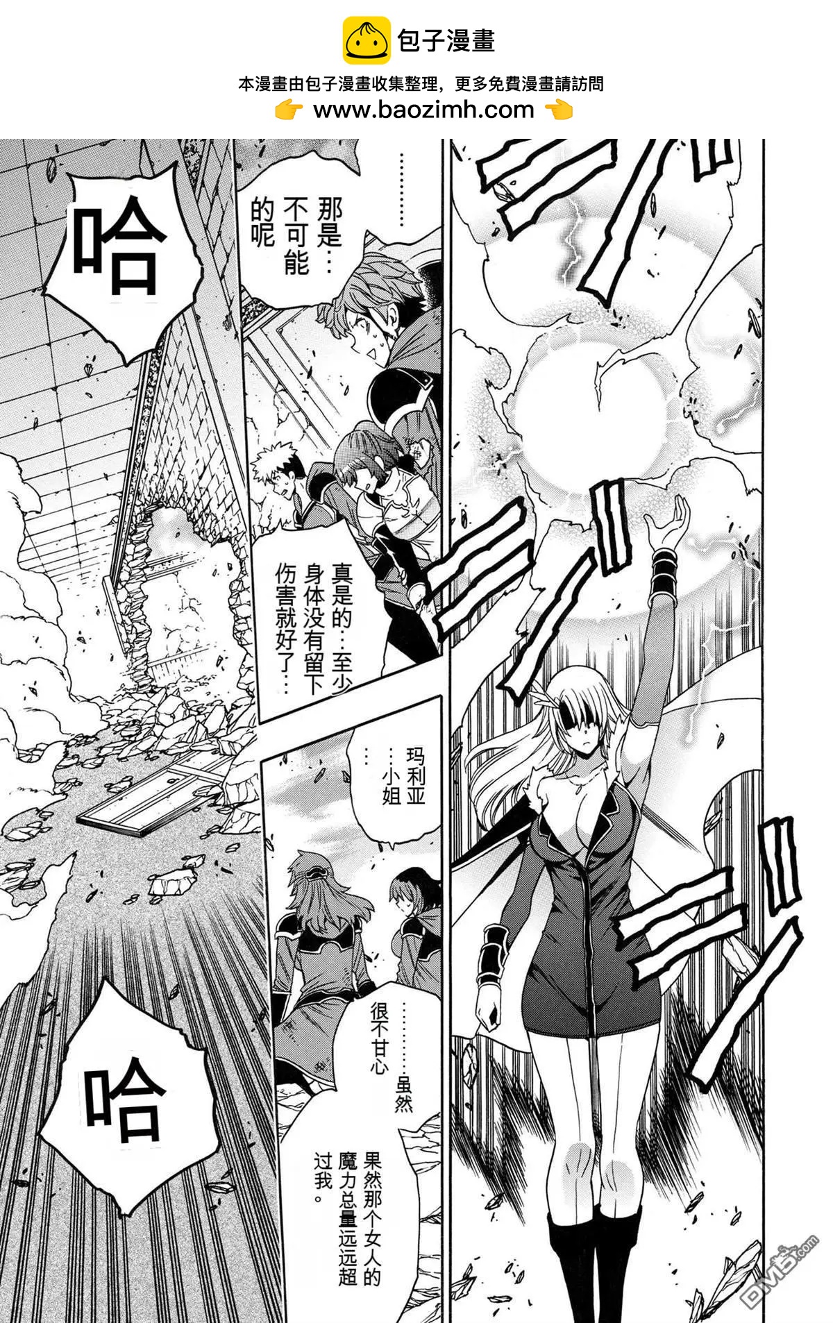 賢者之孫 - 第86.3話 - 2