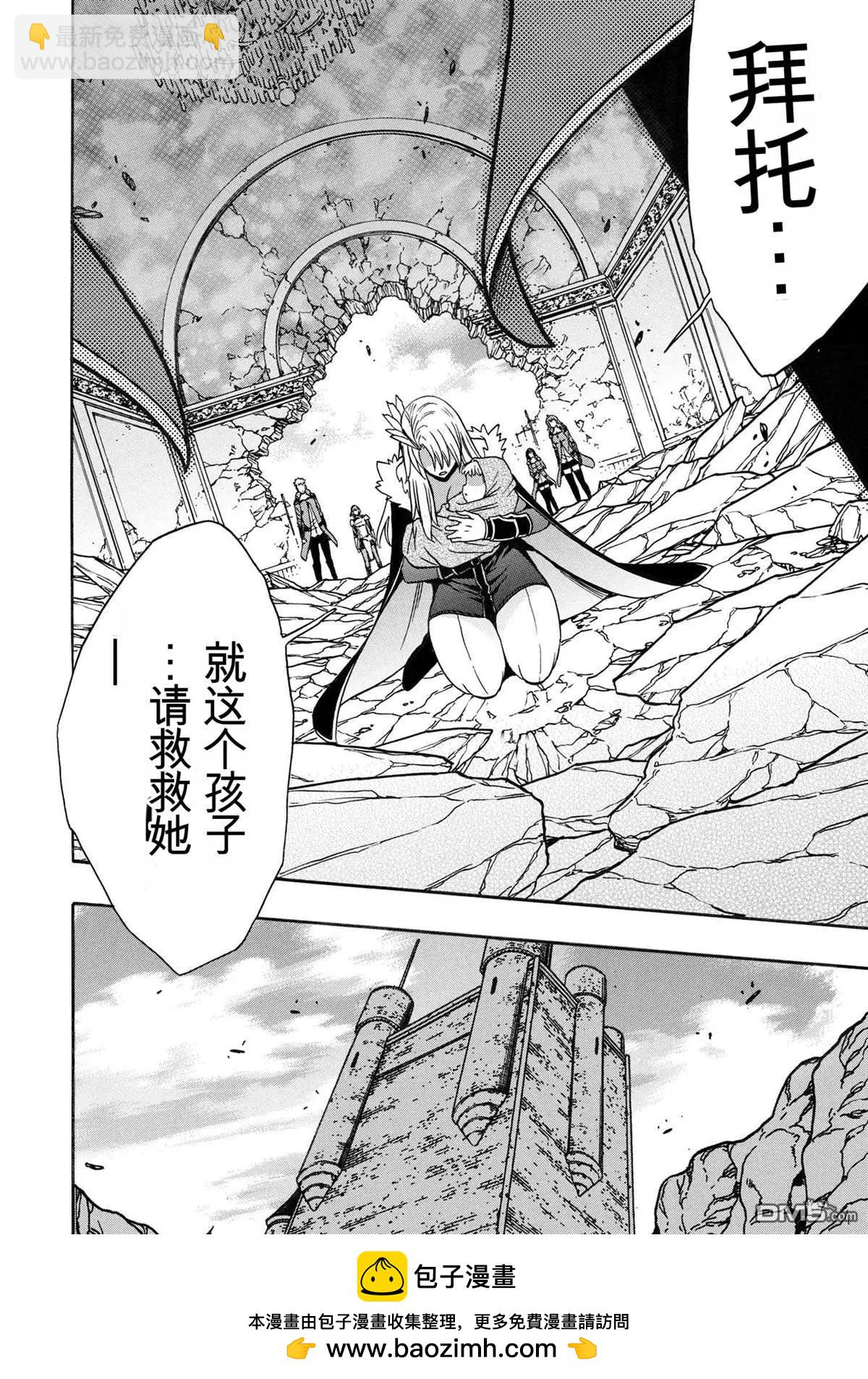 賢者之孫 - 第86.3話 - 1